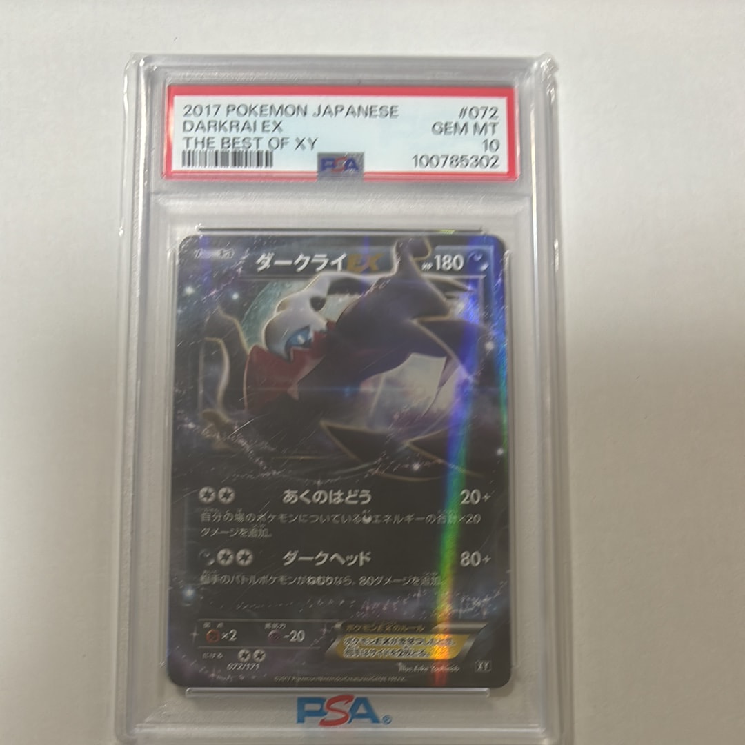PSA8以下】ダークライEX [XY 072/171](ハイクラスパック「THE BEST OF