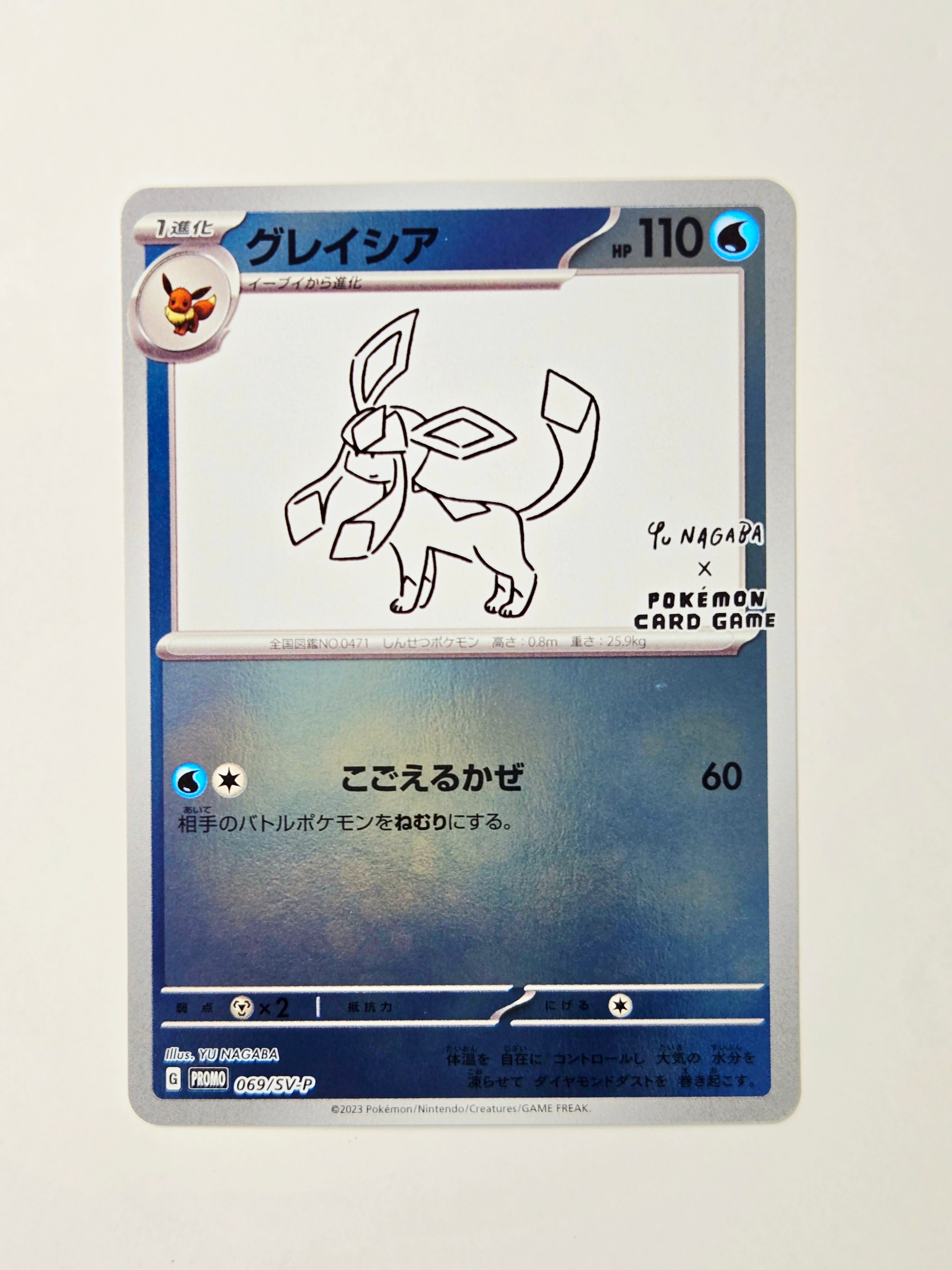 PSA10】グレイシア: プロモ [SV-P 069](「YU NAGABA×ポケモンカード