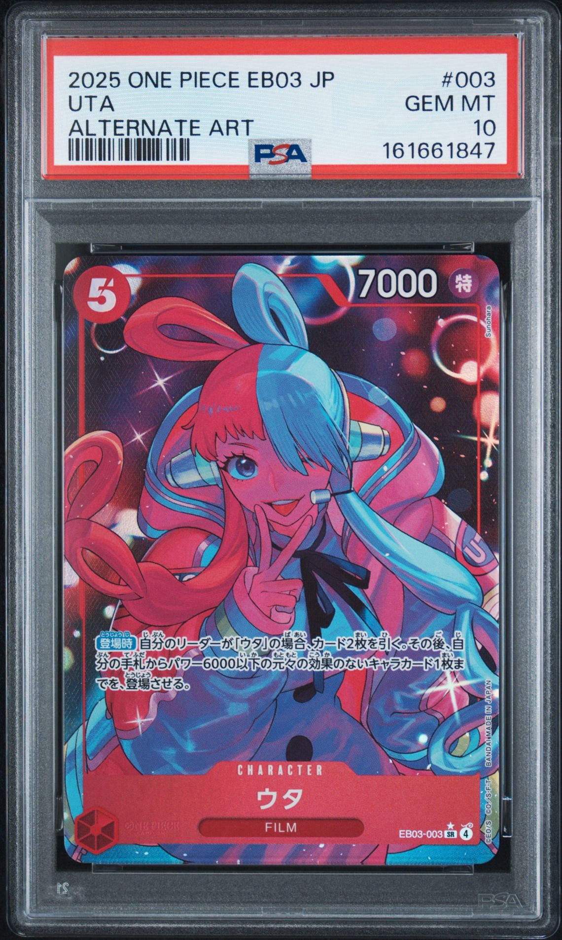 PSA10】ウタ SR-P [EB03-003](エクストラブースター「ワンピース