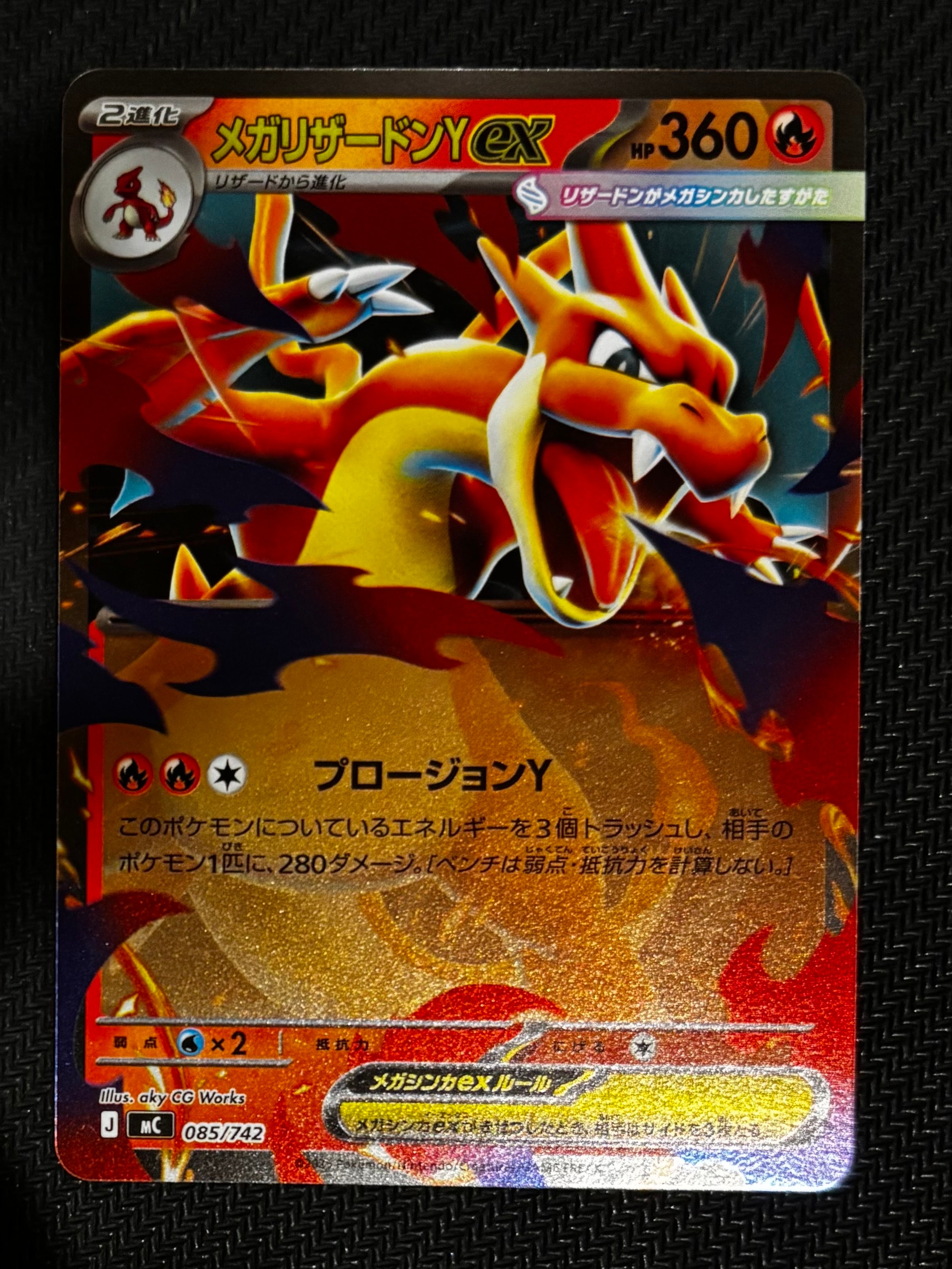 【PSA10鑑定品】 メガリザードンY ex ミラー仕様 スタートデッキ100 PSA10鑑定品】 メガリザードンY ex ミラー仕様 スタートデッキ100