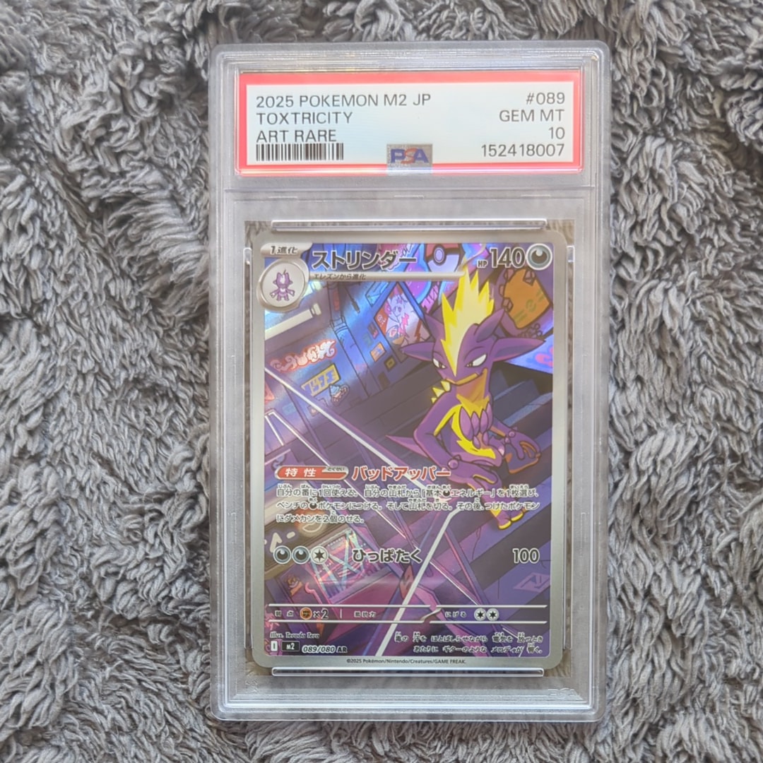 PSA10】ミツル U :1ED [CP3 032/032](コンセプトパック「ポケキュン