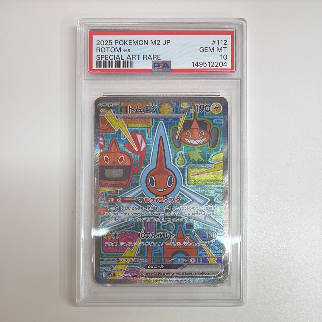 PSA10】ナンジャモ SR[SV2D 091/071](拡張パック「クレイバースト」) 1