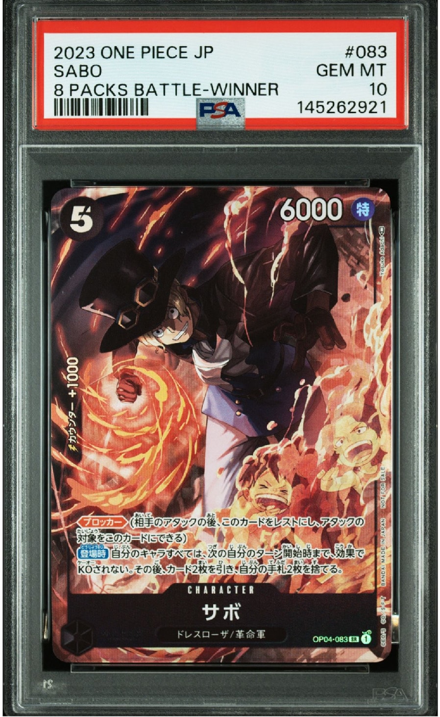 サボ SR [OP04-083] ( 8パックバトル優勝記念品)