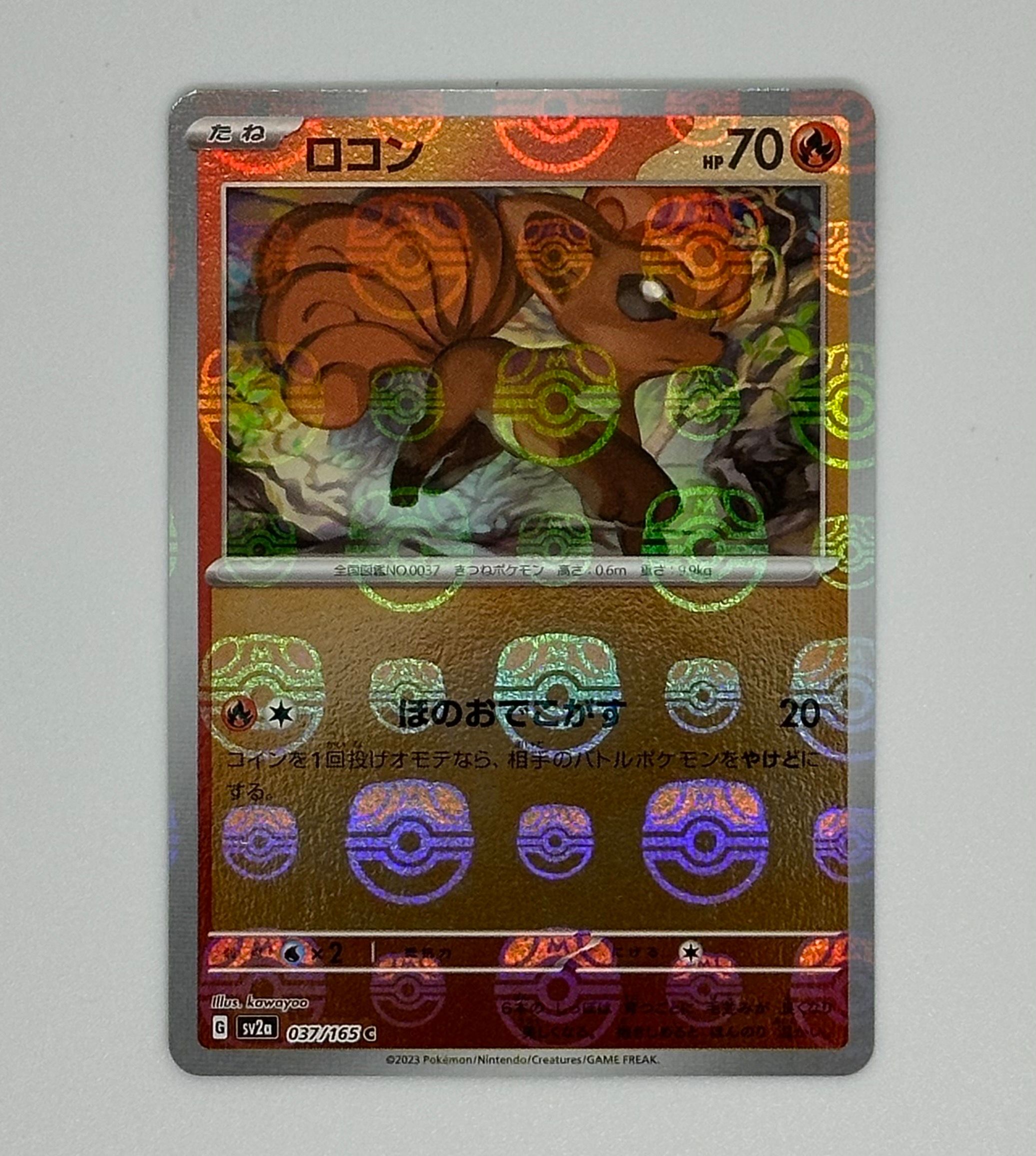 ロコン C: マスターボールミラー[SV2a 037/165](強化拡張パック「ポケモンカード151」)