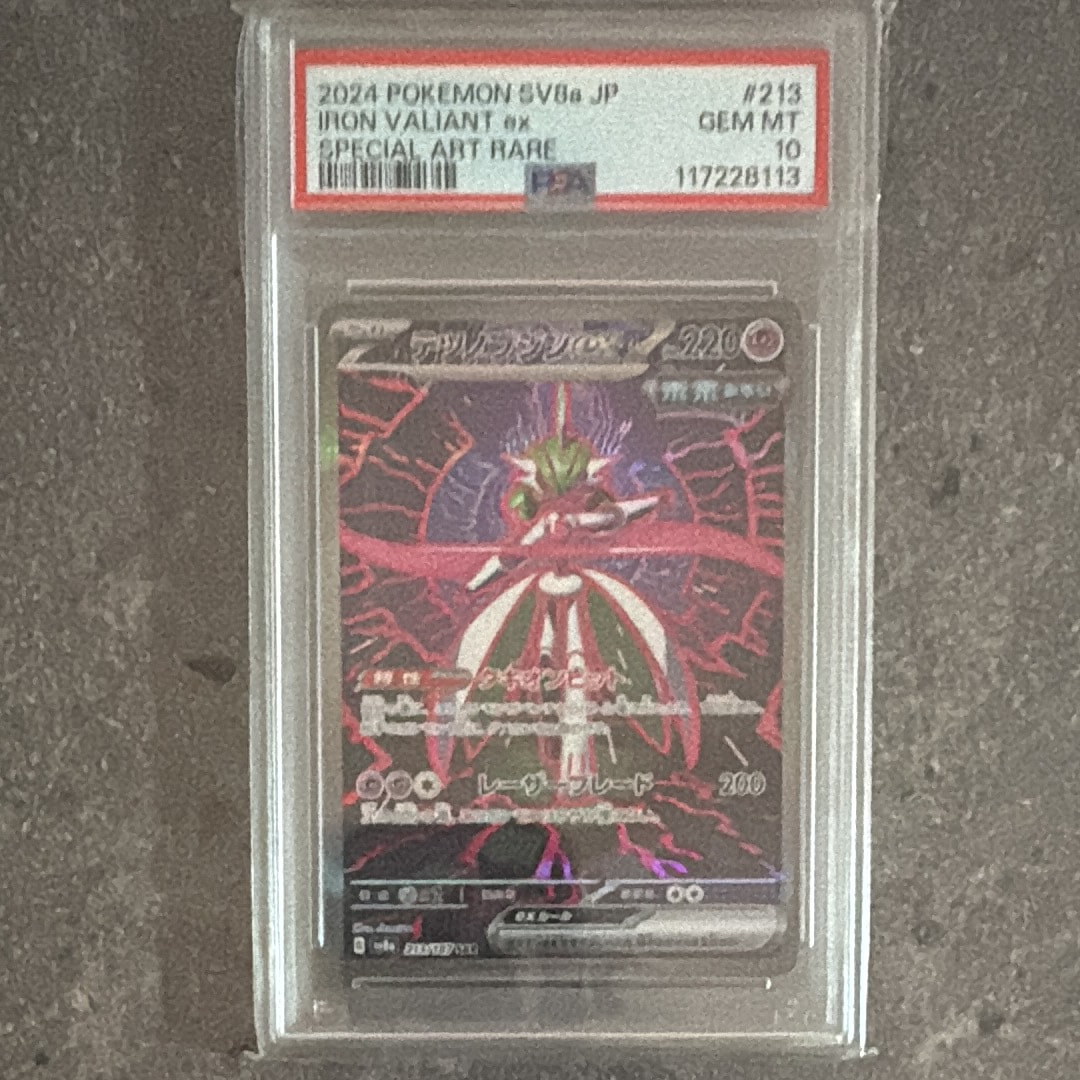 テツノブジンex SAR [SV8a 213/187](ハイクラスパック「テラスタルフェスex」)