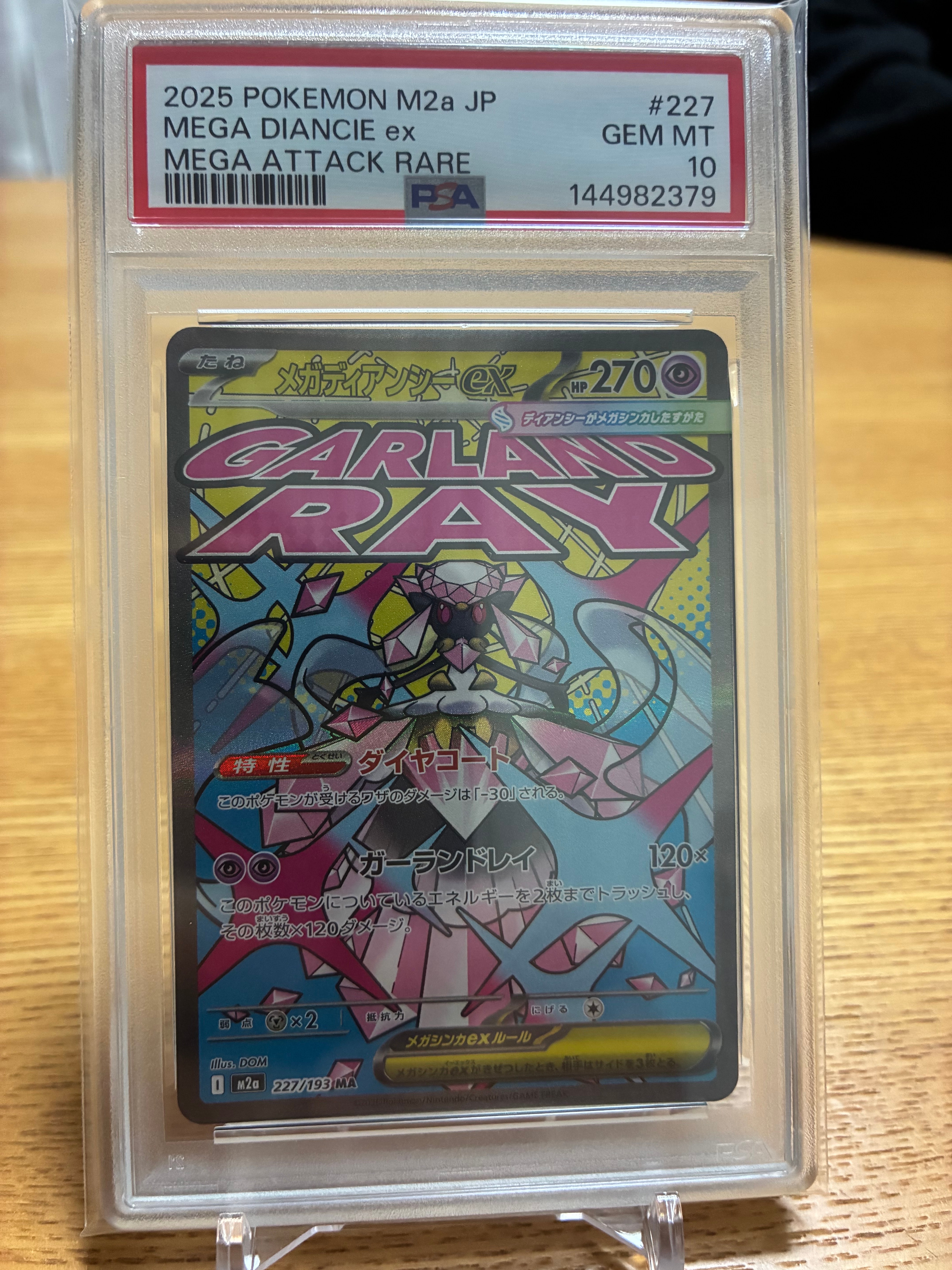 PSA10】メガディアンシーex MA [M2a 227/193](ハイクラスパック「MEGA