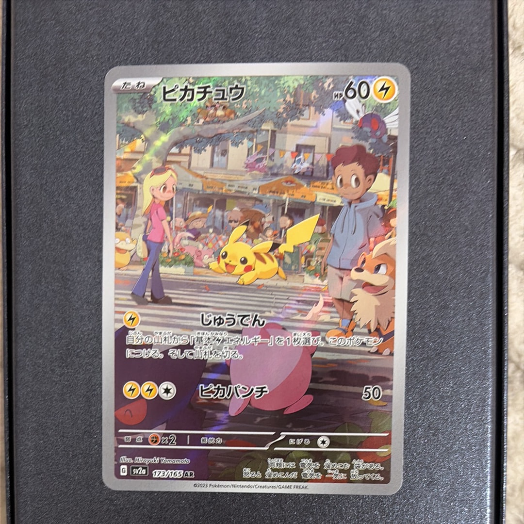 ポケモンカードゲーム ピカチュウ ar psa9 PSA9鑑定済〕ピカチュウ【AR】{205/172}