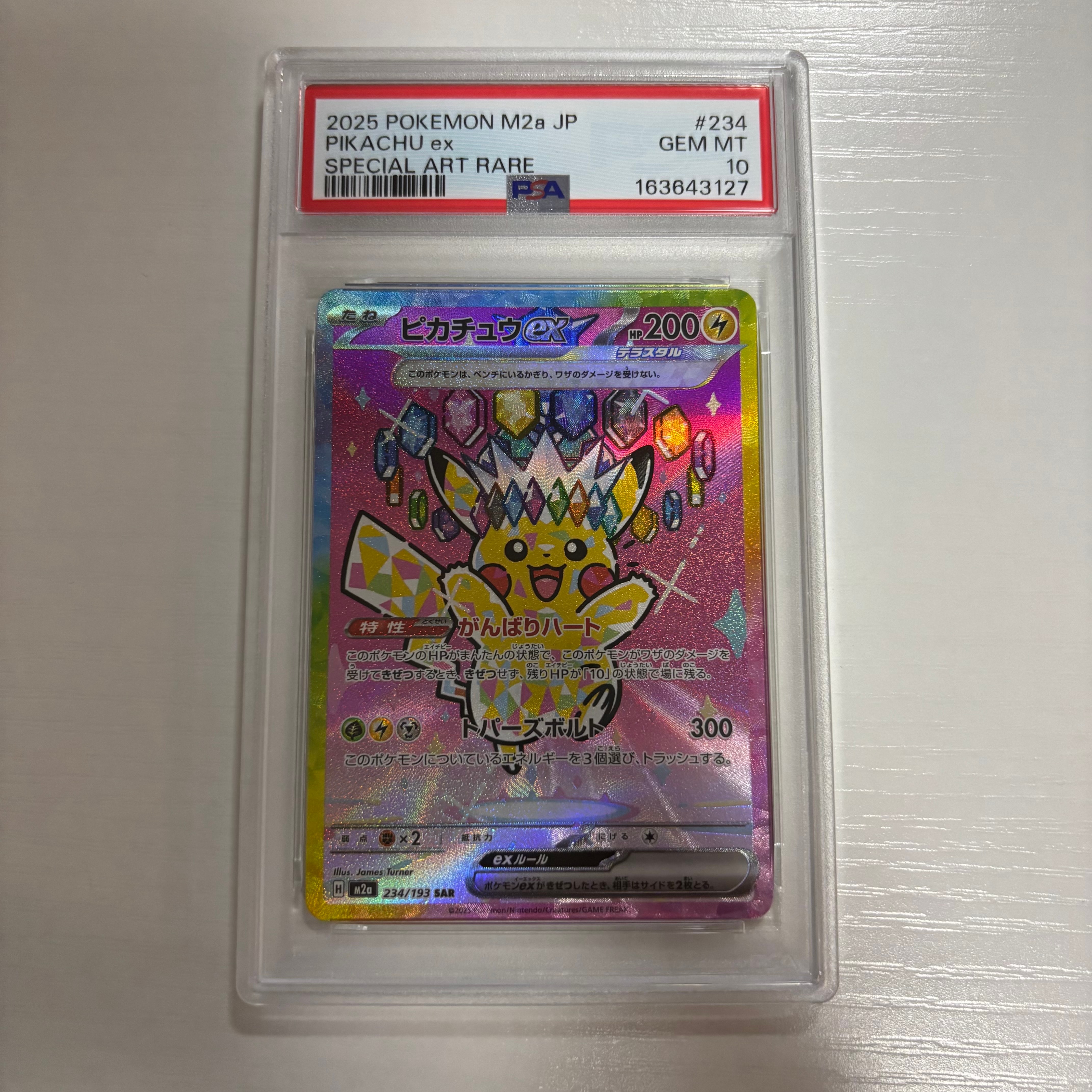 オニオン SR[S3a 084/076](強化拡張パック「伝説の鼓動」)の新品/中古