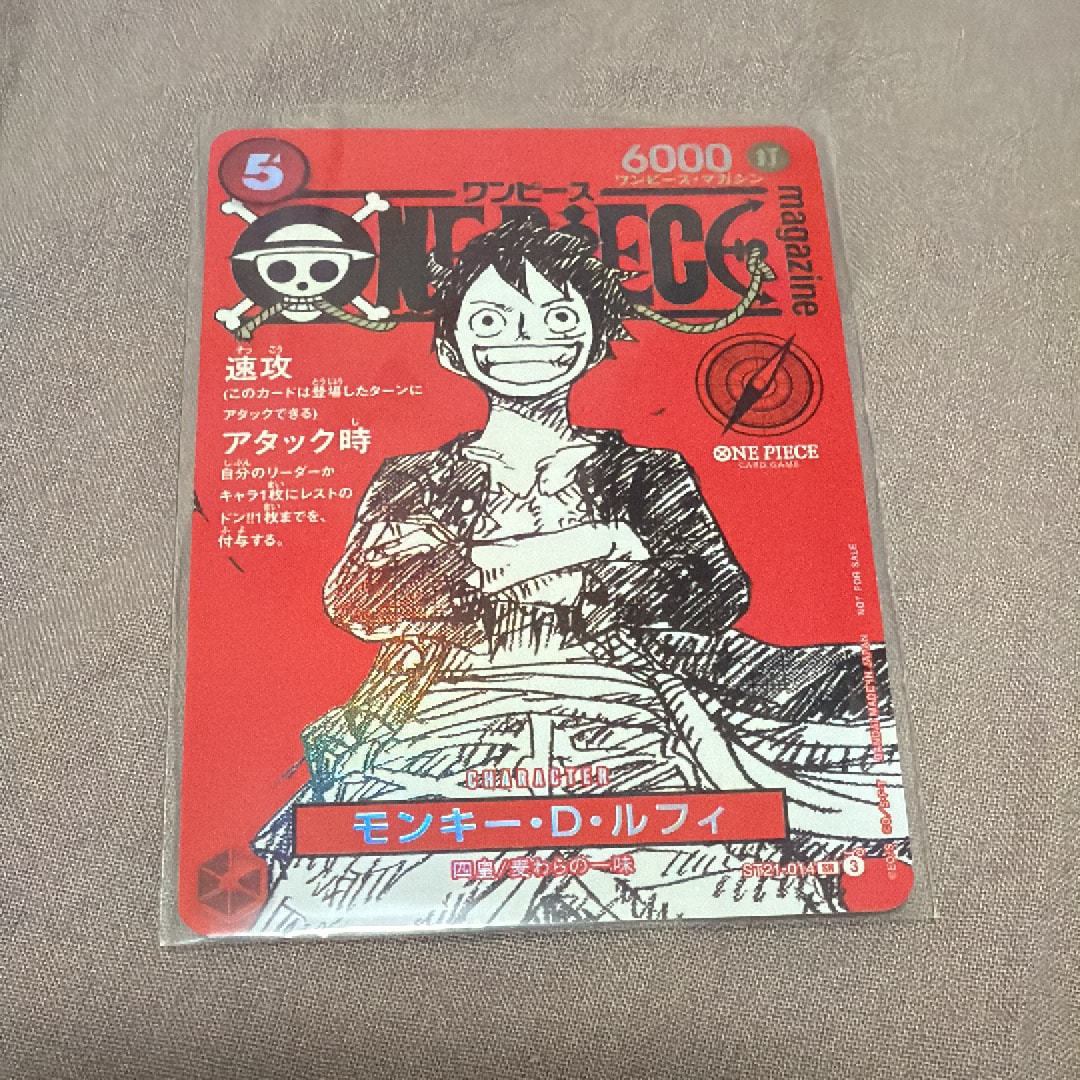 モンキー・D・ルフィ SR [ST21-014](プロモーションカード「ワンピースマガジン 特集 週刊少年ジャンプとワンピース 020」)