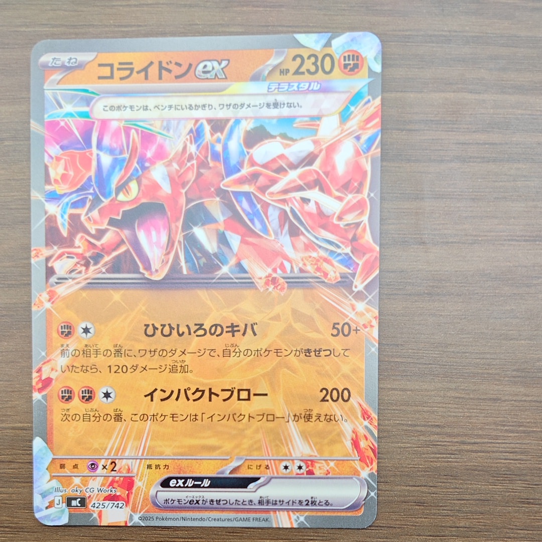 ルスワール SR[SM8b 159/150](ハイクラスパック「GXウルトラシャイニー