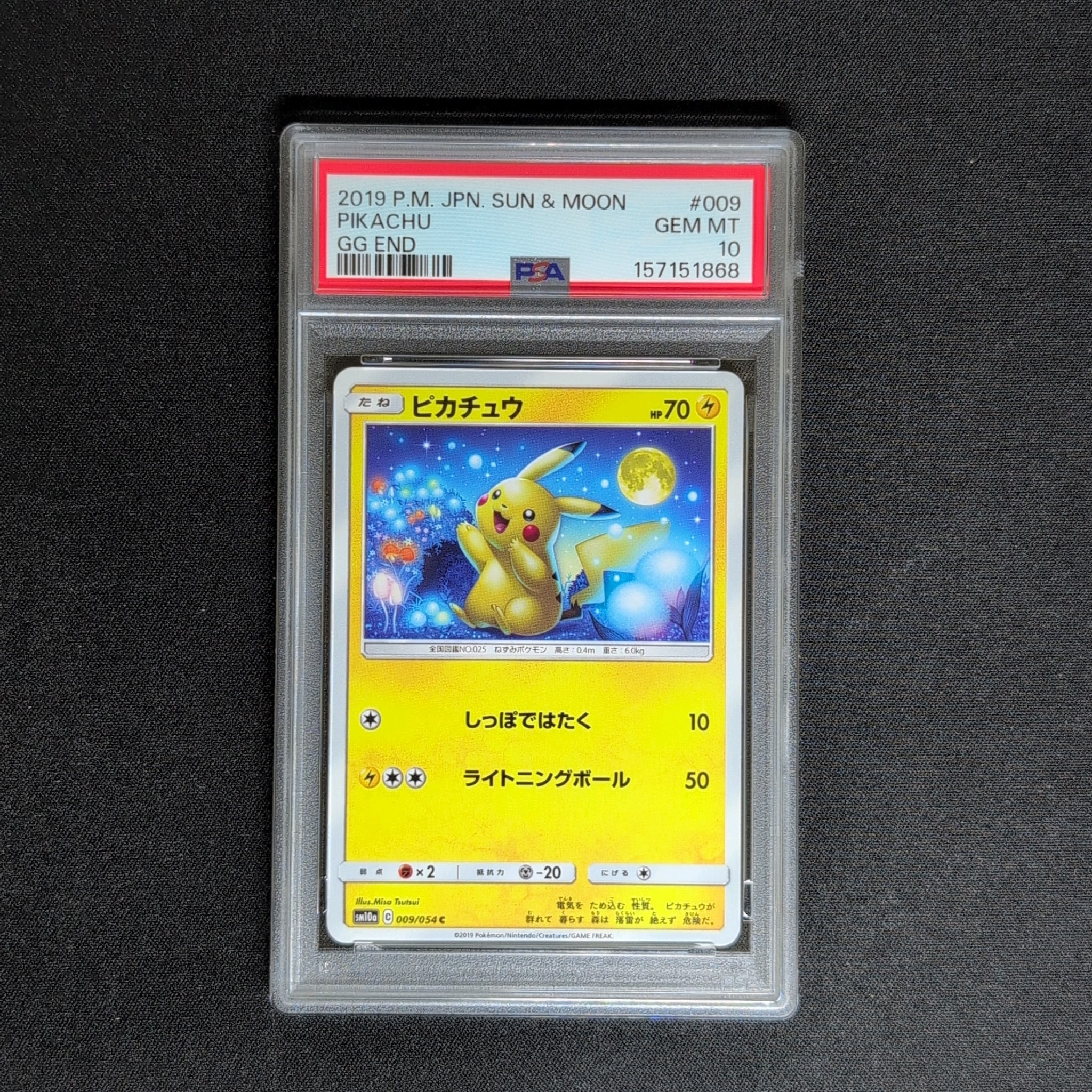 ピカチュウ C [SM10a 009/054](強化拡張パック「ジージーエンド」)通販