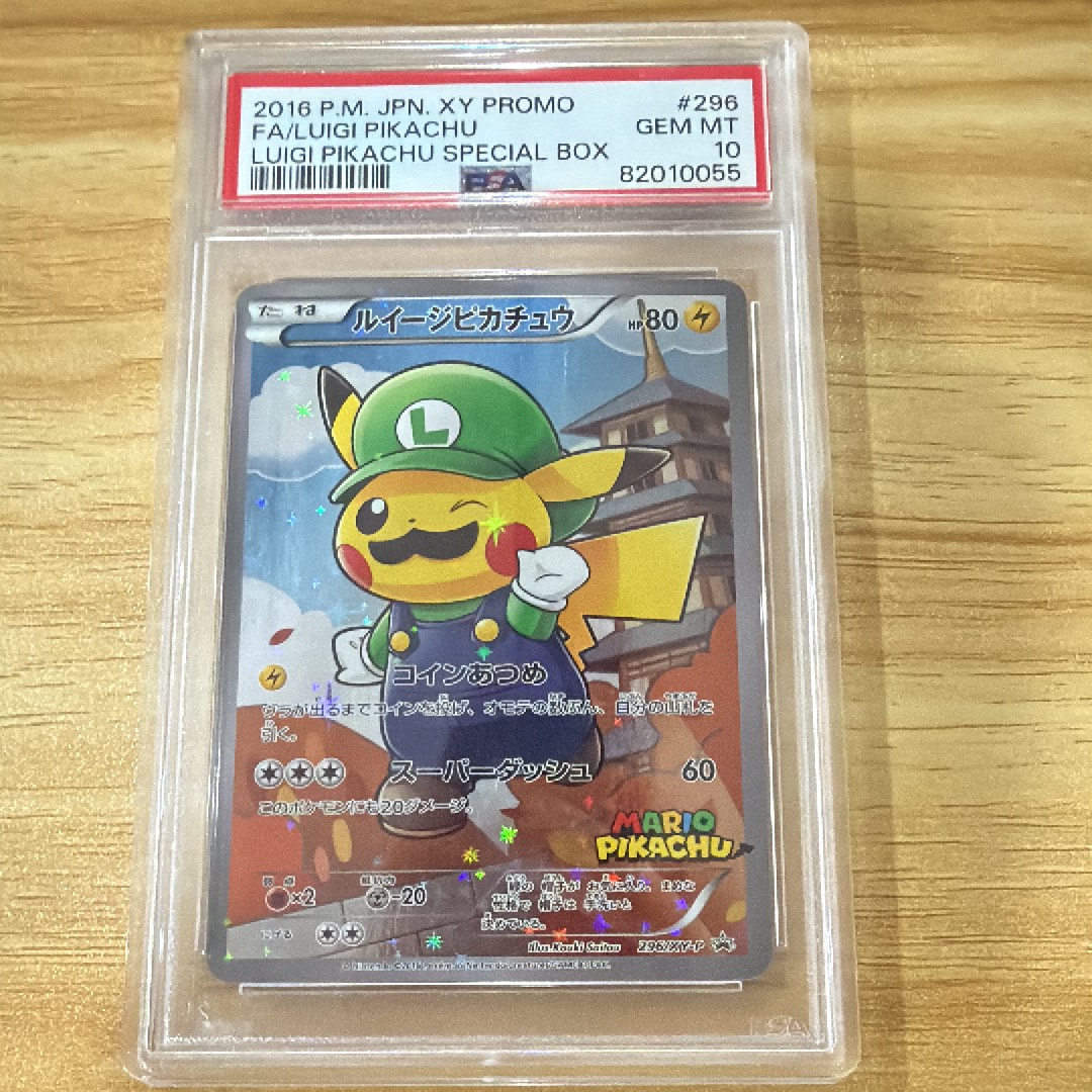 ルイージピカチュウ [XY-P 296/XY-P](プロモーションカード「ルイージピカチュウスペシャルBOX」)