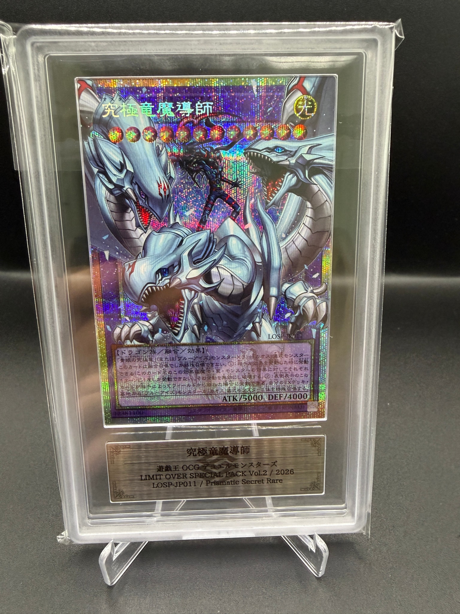 ARS10】究極竜魔導師 PSE :オーバーフレーム [LOSP-JP011](リミット