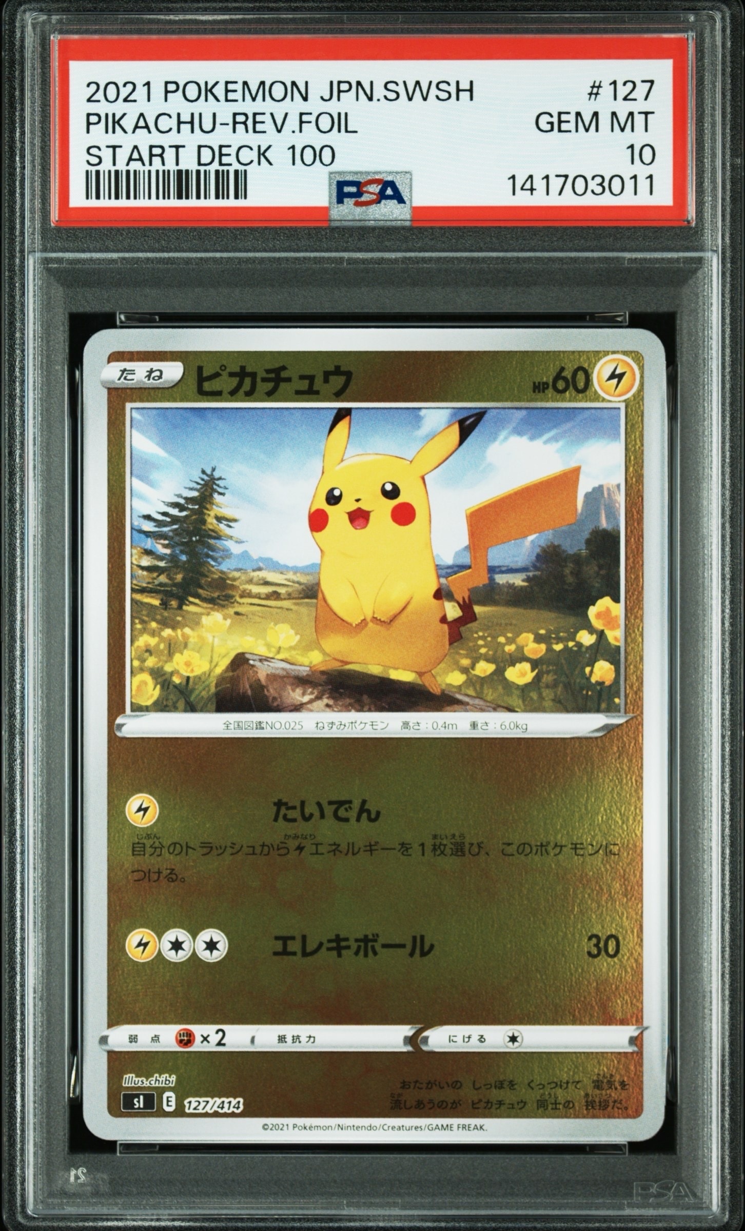 PSA10】ピカチュウ :ミラー [SI 127/414](ソード＆シールド「スタート