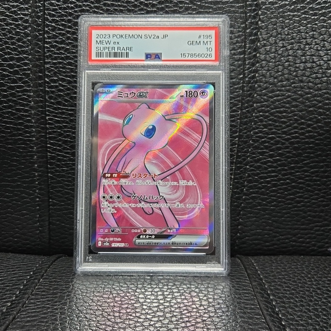 ミュウex SR[SV2a 195/165](強化拡張パック「ポケモンカード151」)通販