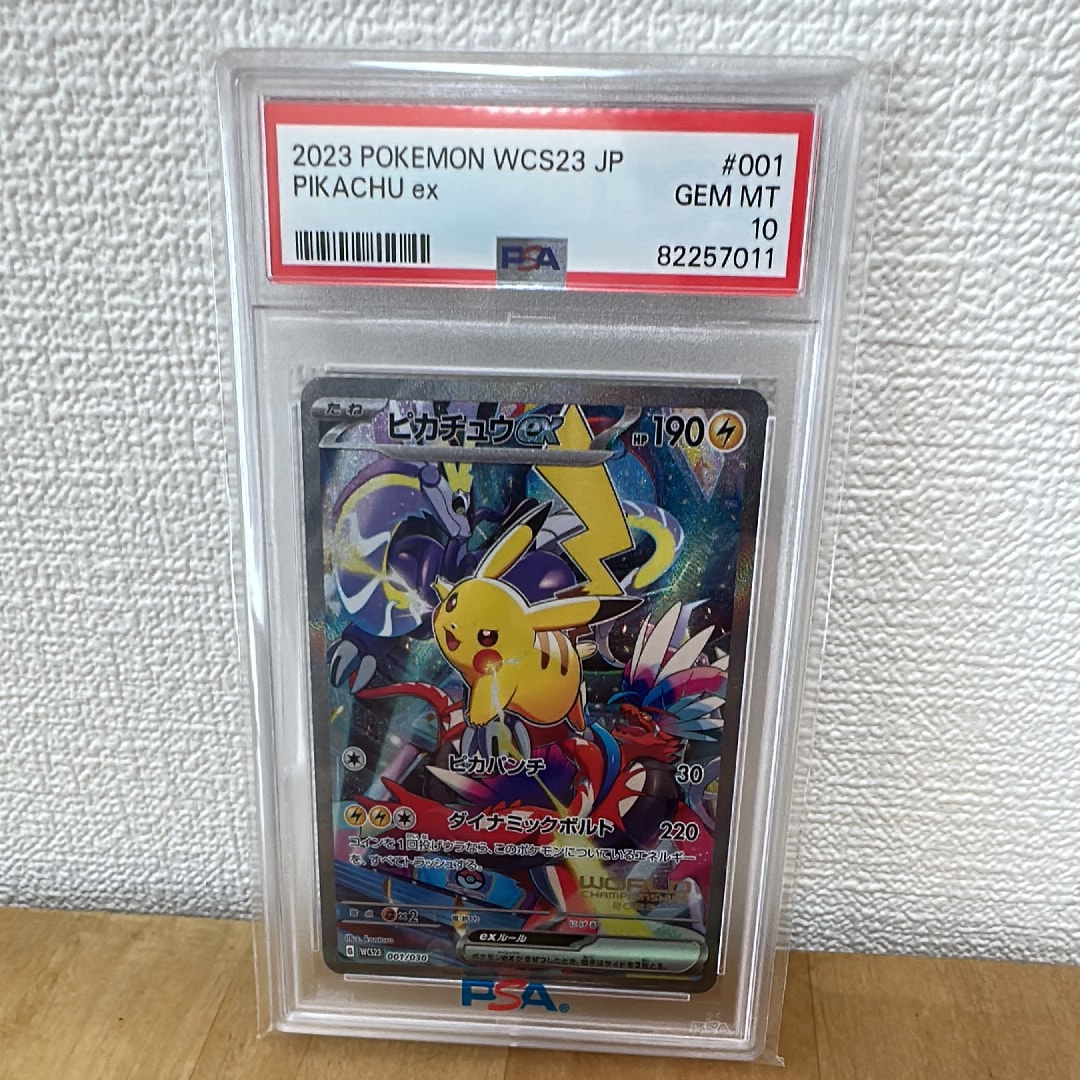 ピカチュウex [WCS23 001/030](ポケモンワールドチャンピオンシップス2023横浜 記念デッキ「ピカチュウ」)