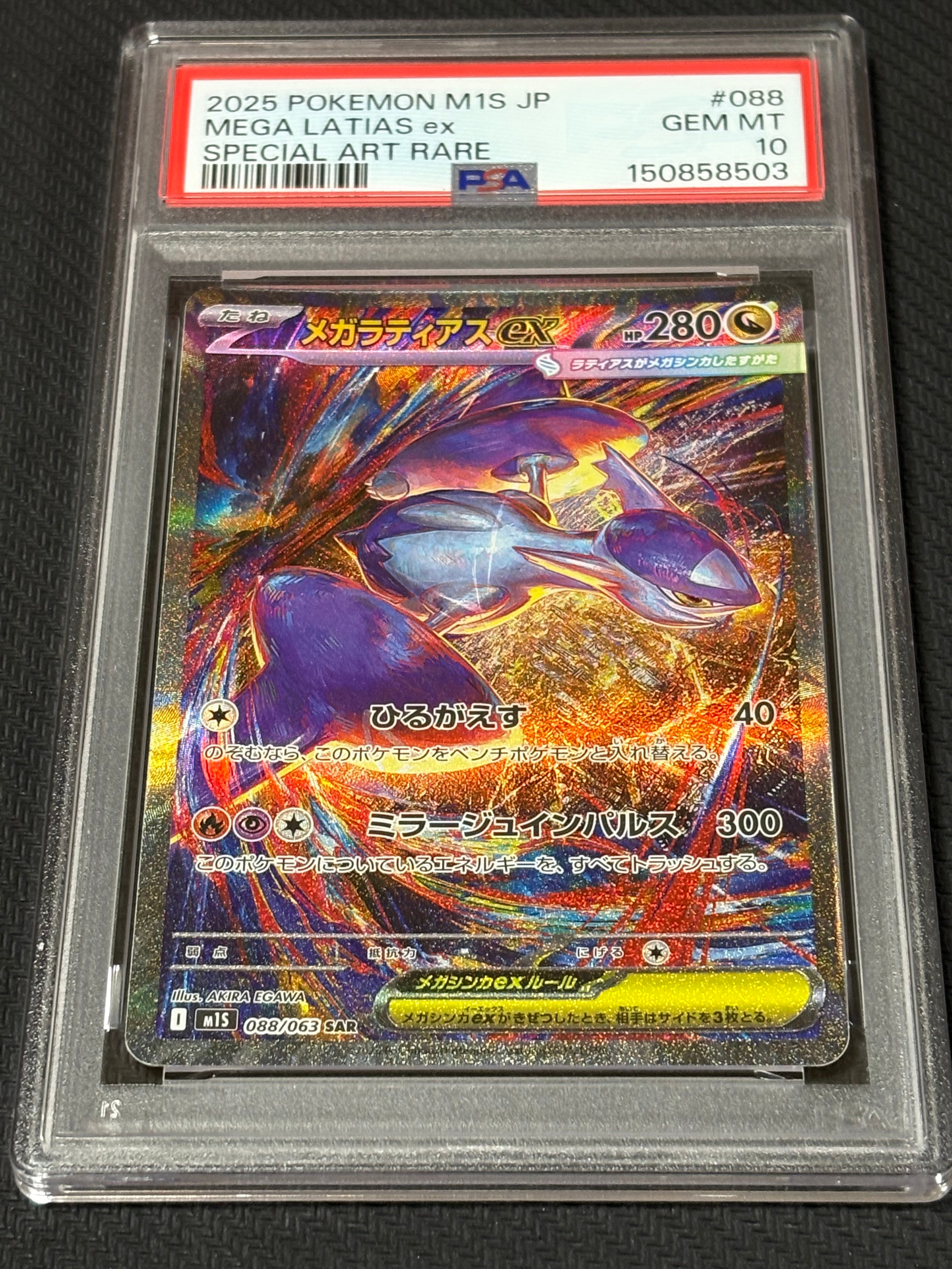 PSA10】メガゲンガーex MA :中国語箔押しエラー [M2a 230/193](ハイ