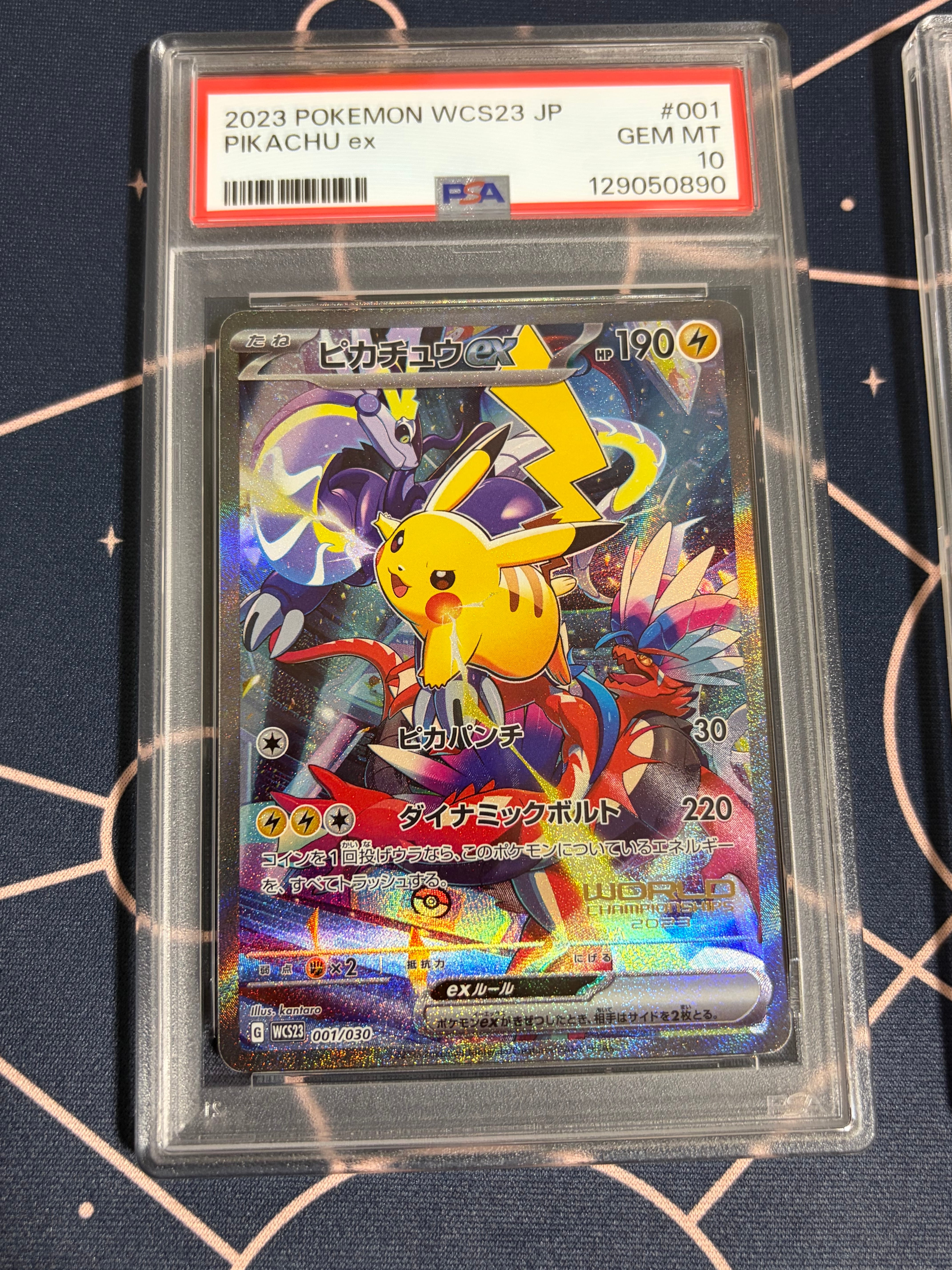 ピカチュウex [WCS23 001/030](ポケモンワールドチャンピオンシップス2023横浜 記念デッキ「ピカチュウ」)