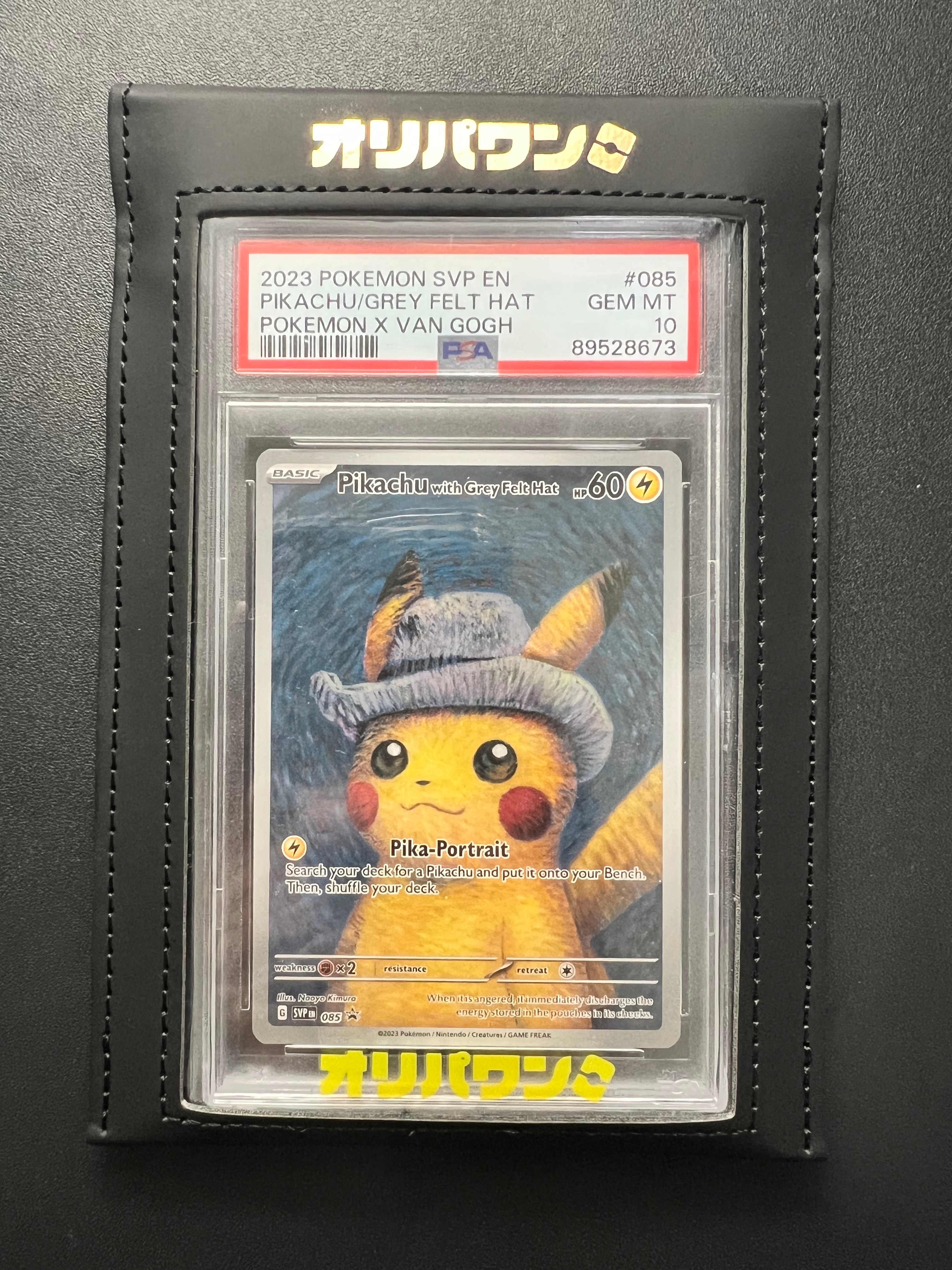 ピカチュウ : プロモ [SVP EN 085](「ゴッホ展」 プロモーションカード