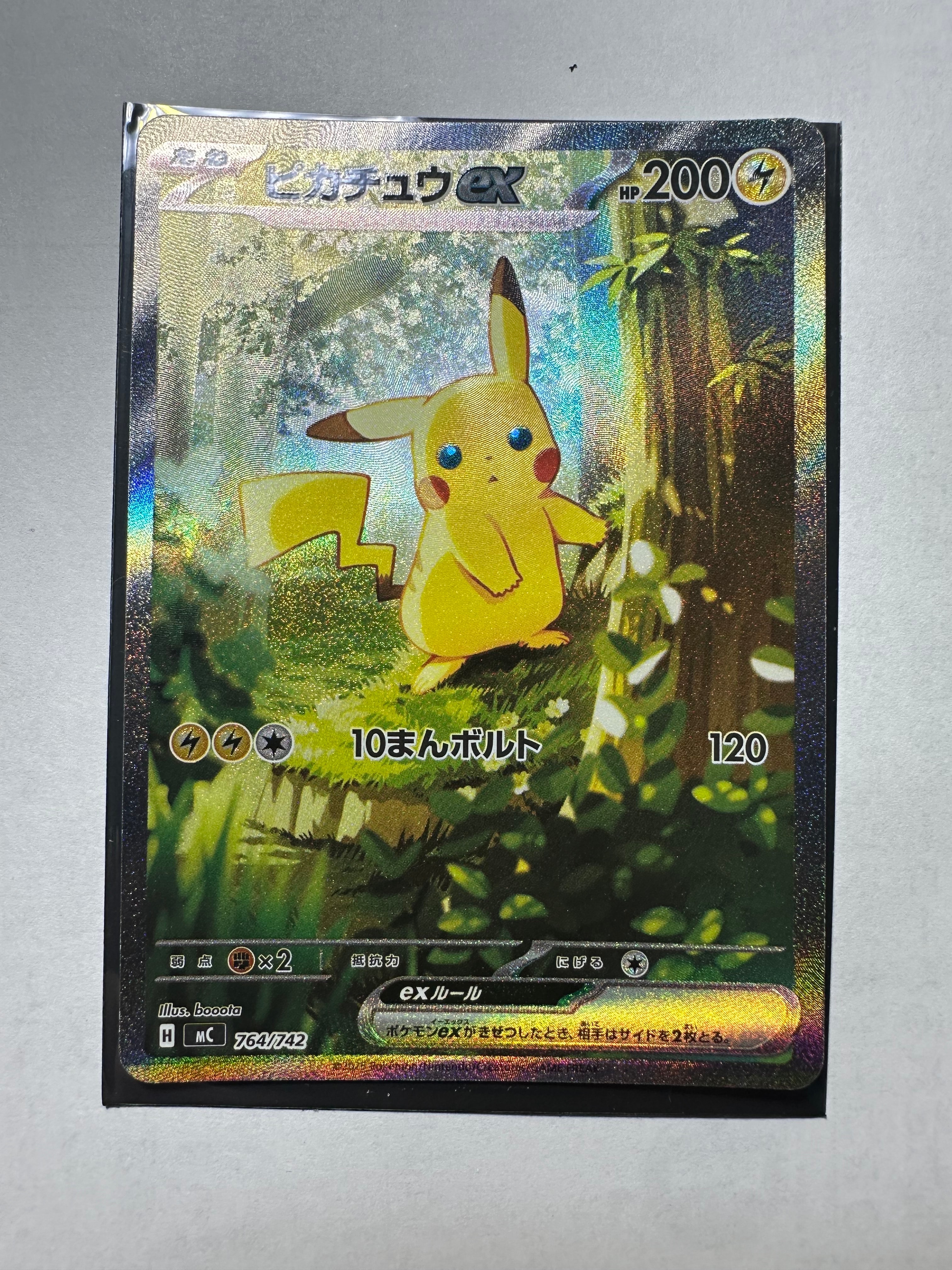 ピカチュウex SAR仕様 [MC 764/742](スタートデッキ100「バトルコレクション」)