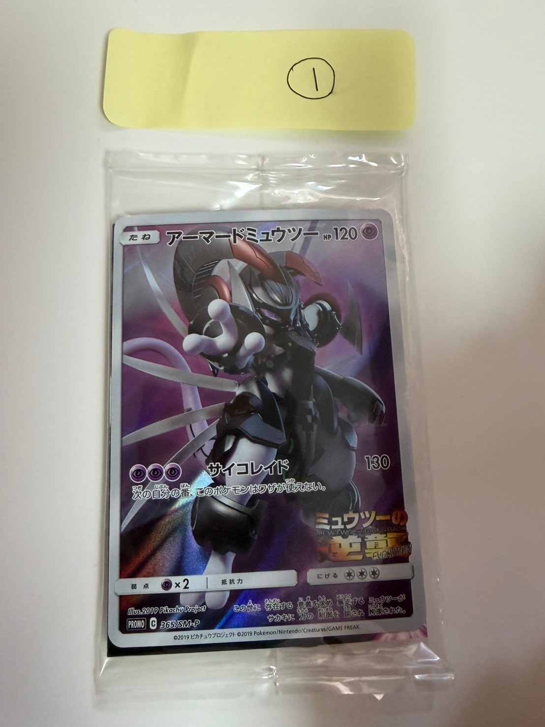 アーマードミュウツー　PSA8 PSA8】ポケモンカード アーマードミュウツー - メルカリ