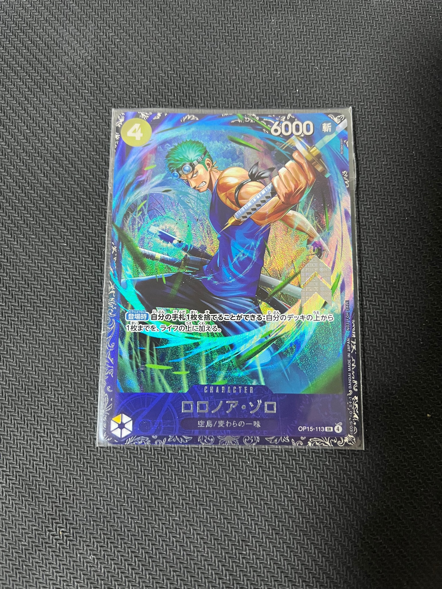 ロロノア・ゾロ SR :上位記念品 [OP15-113](プロモーションカード「フラッグシップバトル 2026年7月」)