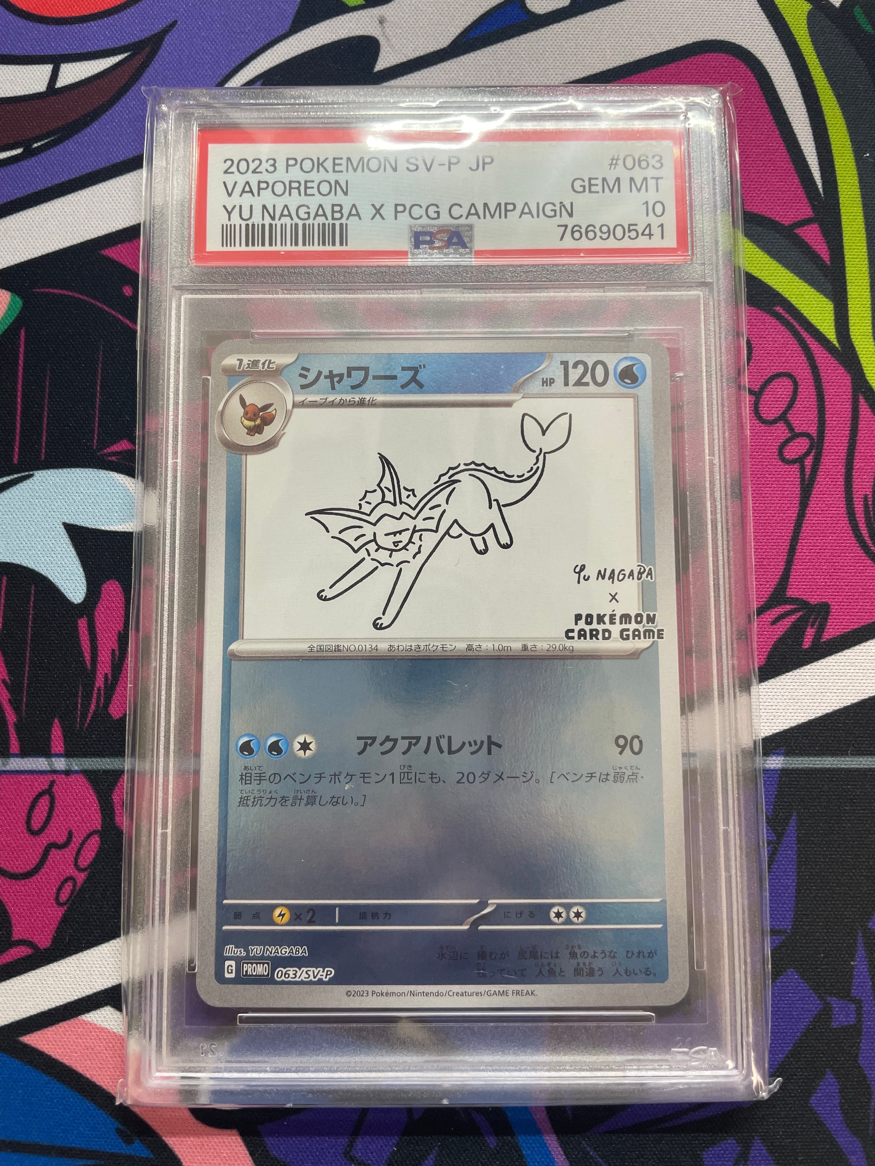 シャワーズ: プロモ [SV-P 063](「YU NAGABA×ポケモンカードゲーム」プロモーションカード「SV-P」)