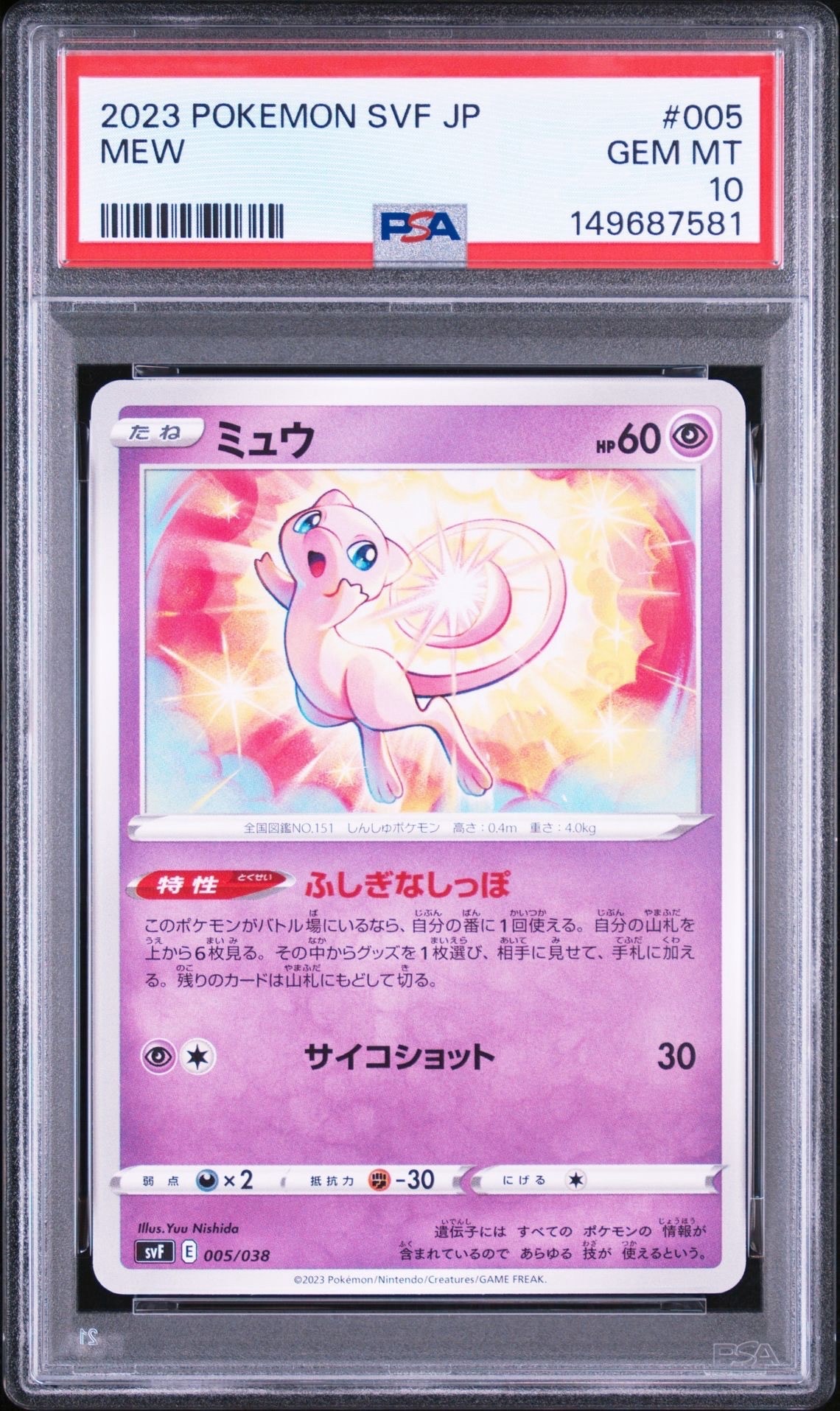 ニンフィアV SR[S6a 082/069](強化拡張パック「イーブイヒーローズ