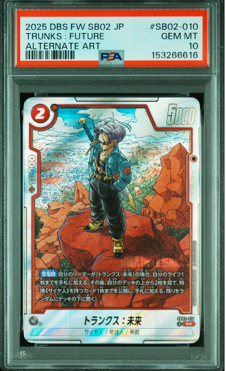 トランクス：未来 R☆ [SB02-010](フュージョンワールド「MANGA