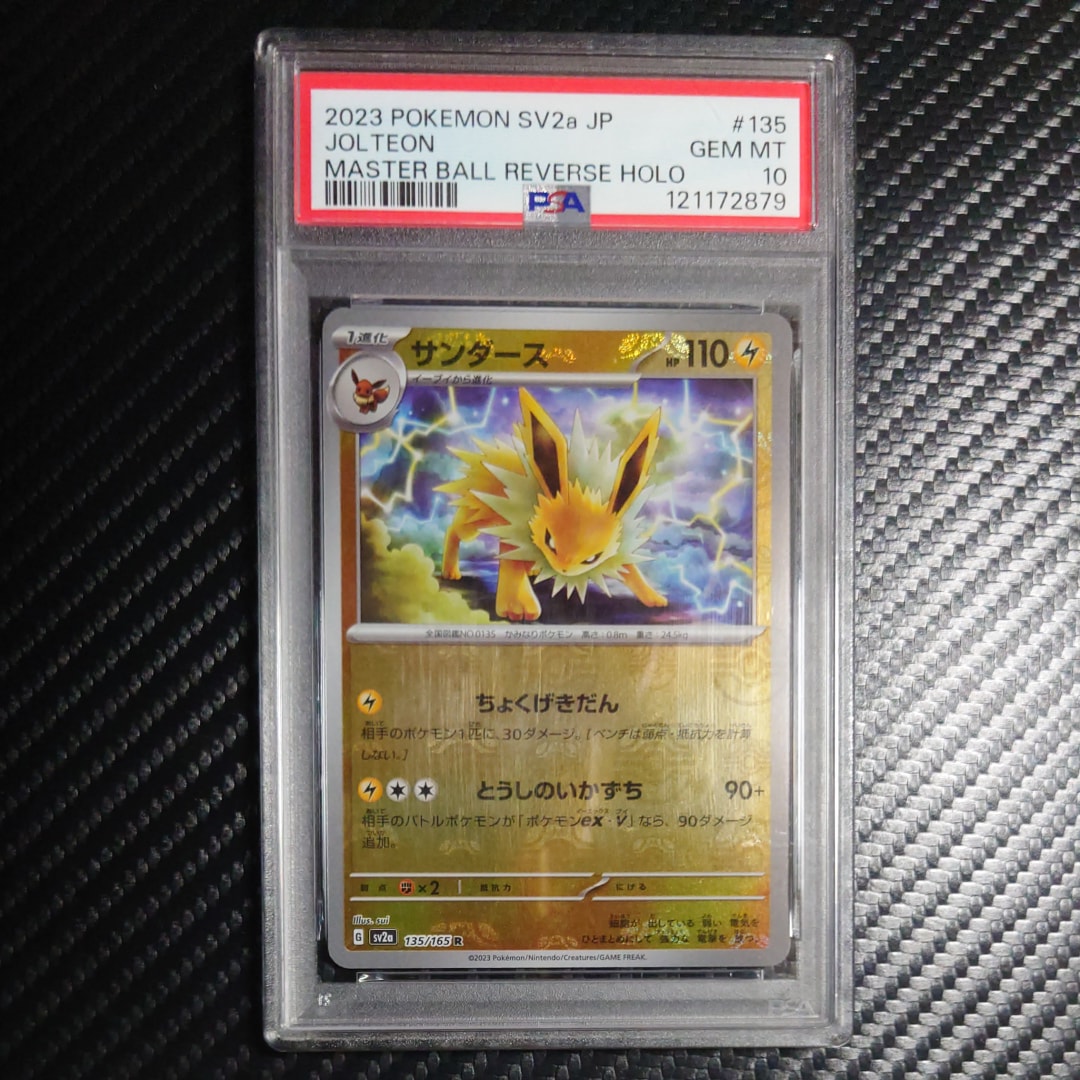 ピカチュウ&ゼクロムGX RR [SM12a 041/173](ハイクラスパック「TAG