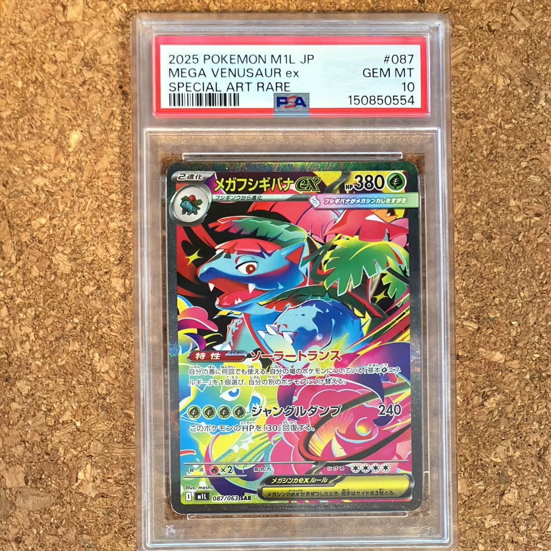 MレックウザEX RR :1ED [XY6 062/078](拡張パック「エメラルドブレイク