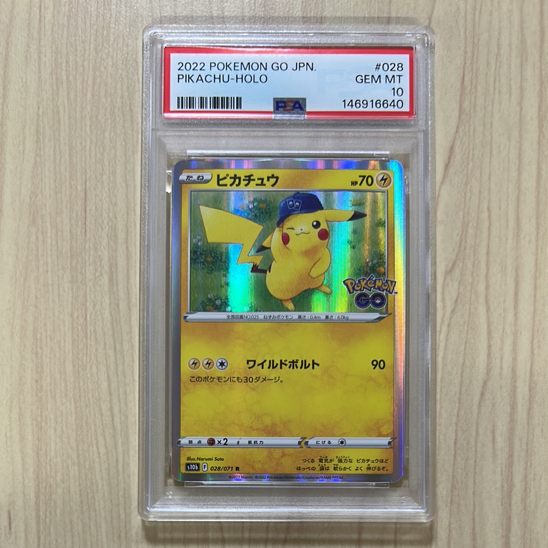 ピカチュウ R[s10b 028/071](強化拡張パック「Pokemon GO」)の新品