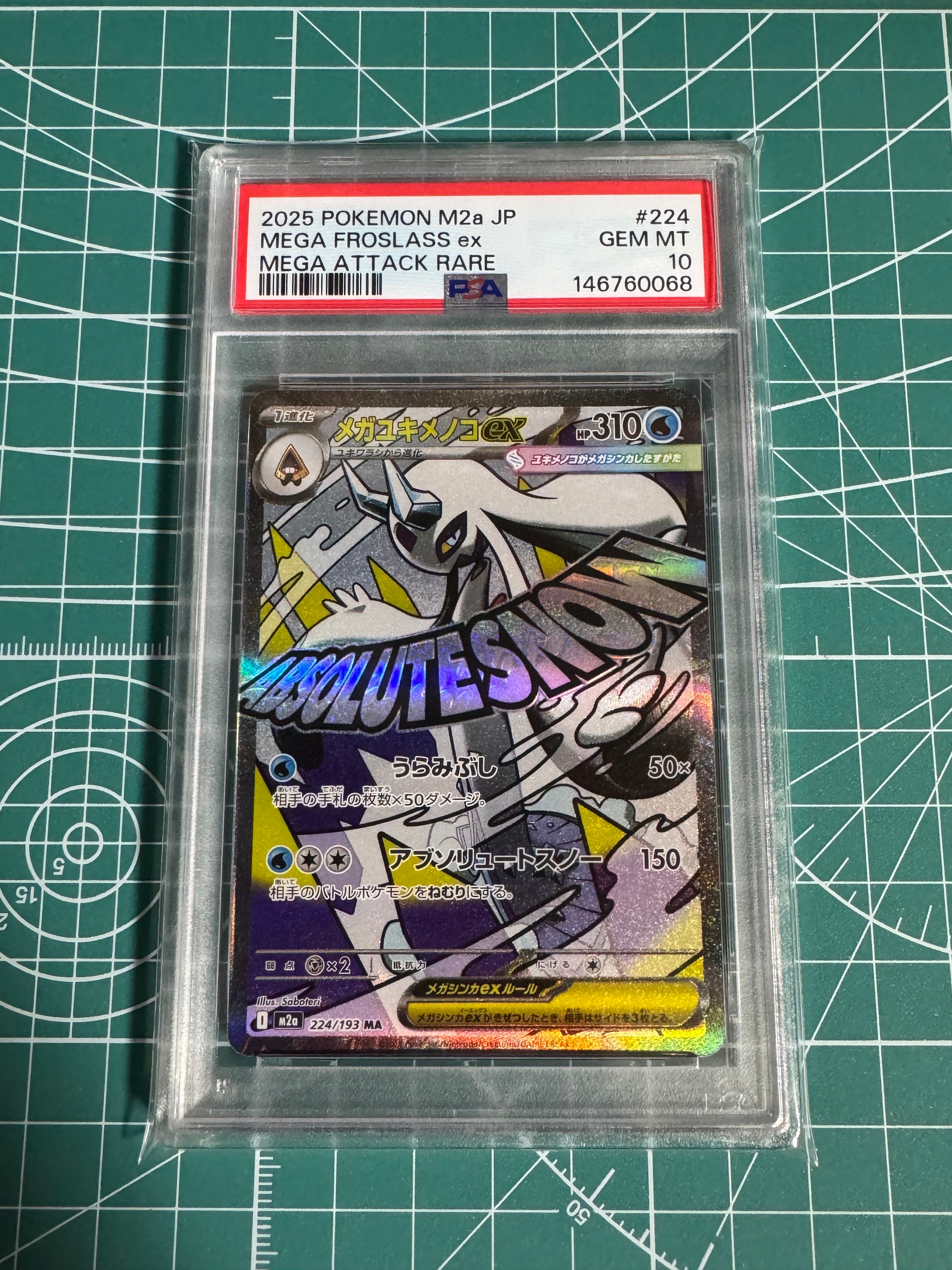 メガユキメノコex MA [M2a 224/193](ハイクラスパック「MEGAドリームex」)