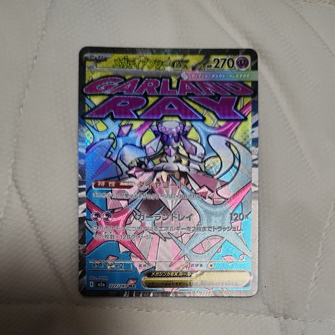 ドサイドン R [XY5 032/070](拡張パック「ガイアボルケーノ」)の新品