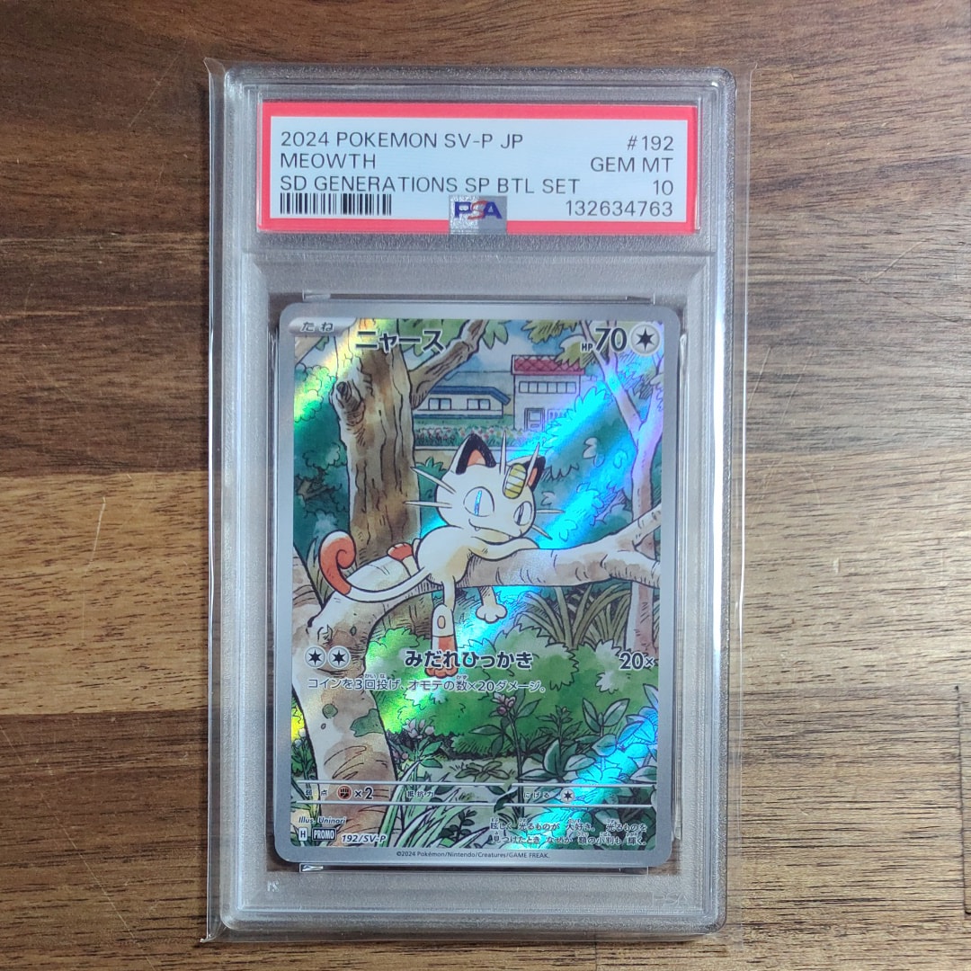 ニャース P [SV-P 192](スタートデッキ Generations「スペシャルバトルセット」)
