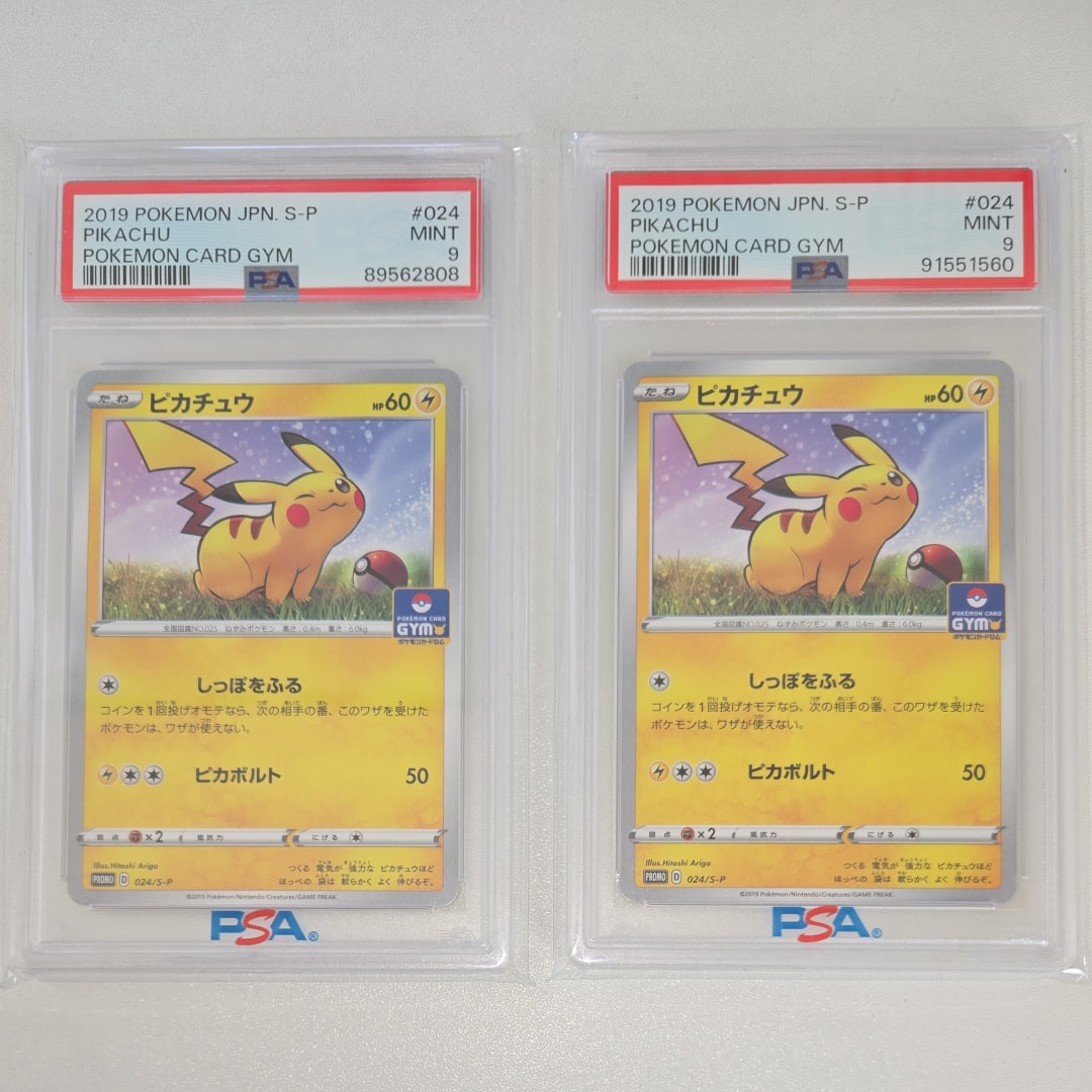 ピカチュウVMAX HR[S4 114/100](拡張パック「仰天のボルテッカー」)の