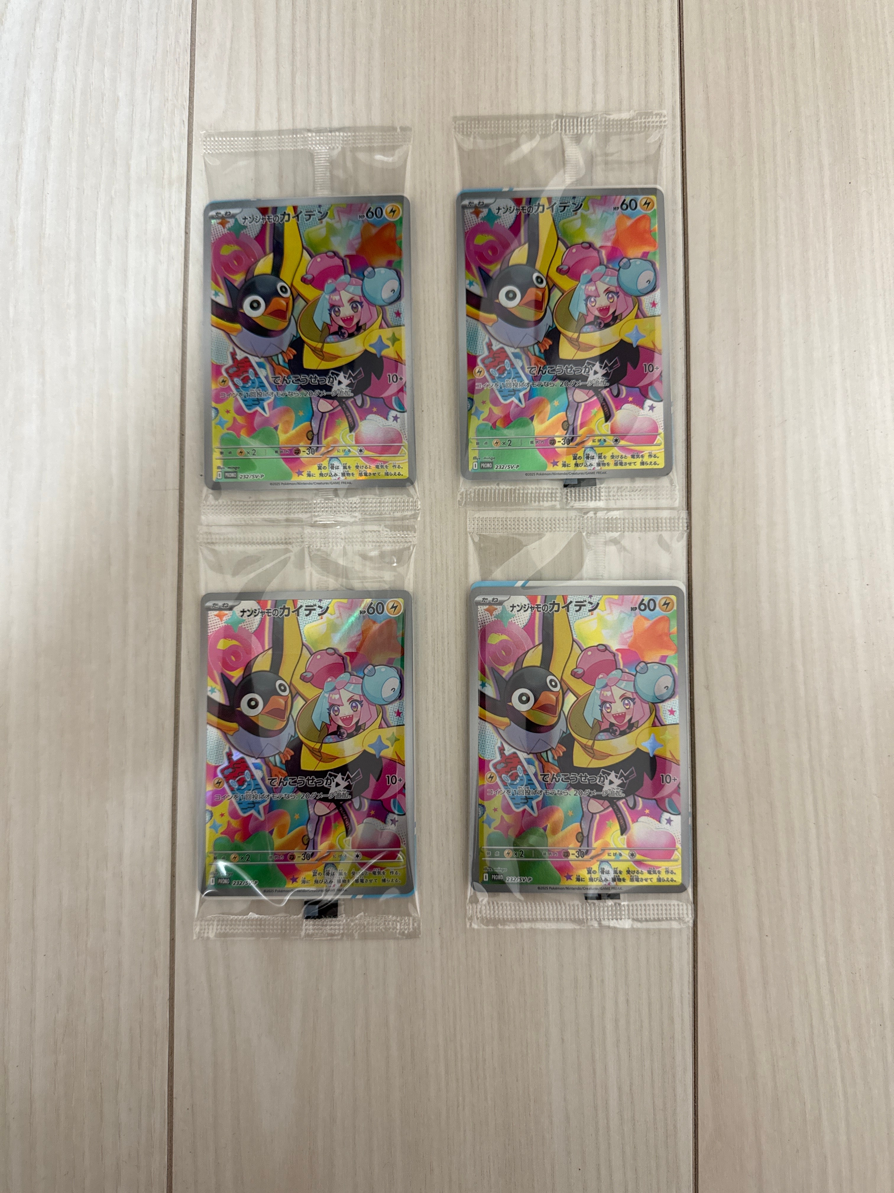 ナンジャモのカイデン P [SV-P 232](プロモーションカード「拡張パック バトルパートナーズ Box購入キャンペーン」)