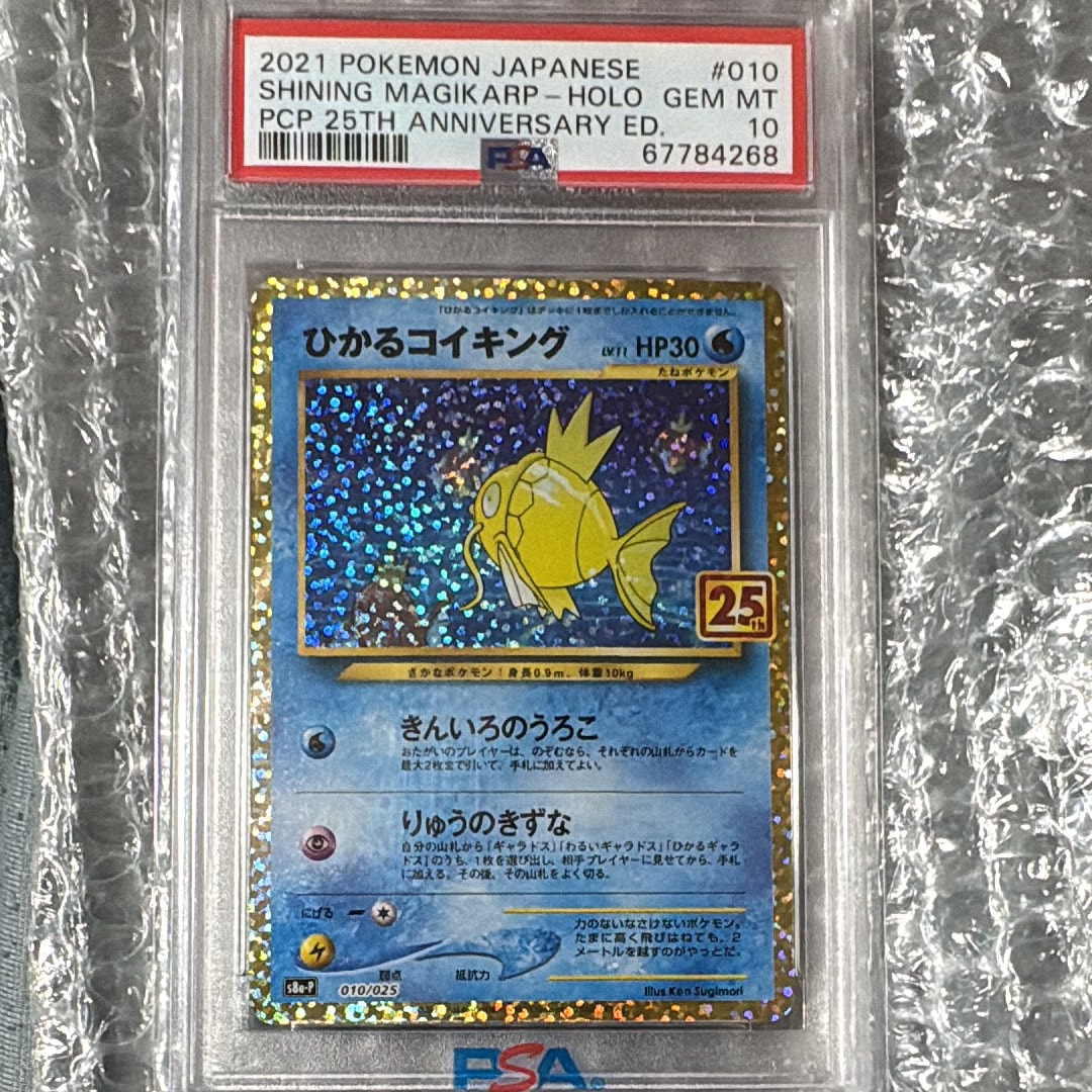ひかるコイキング: プロモ[S8a-P 010/025](プロモカードパック 25th ANNIVERSARY edition)