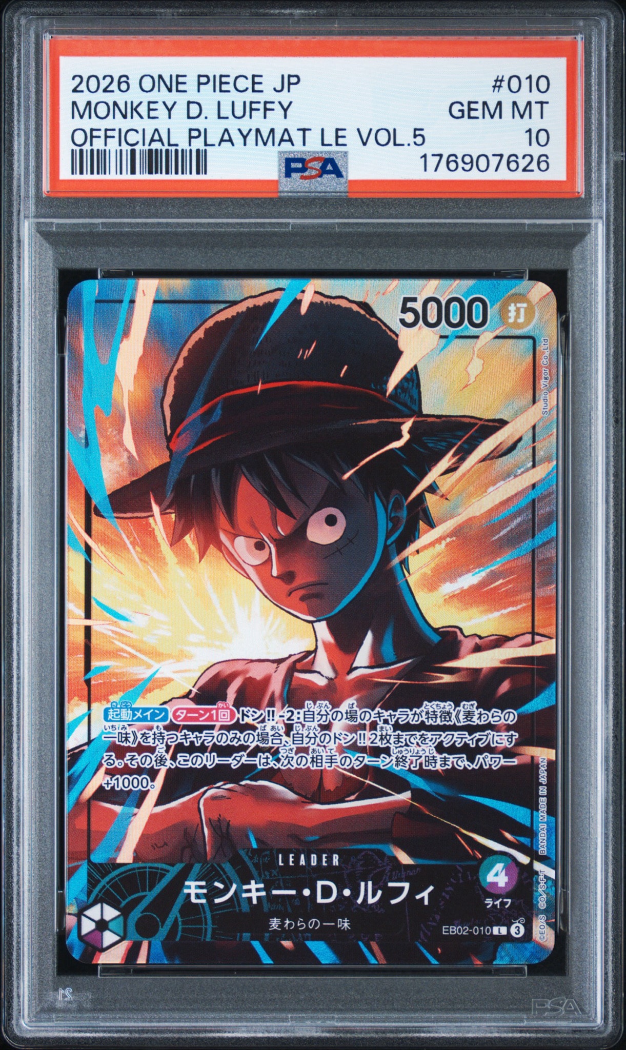 モンキー・D・ルフィ L [EB02-010](「オフィシャルプレイマット