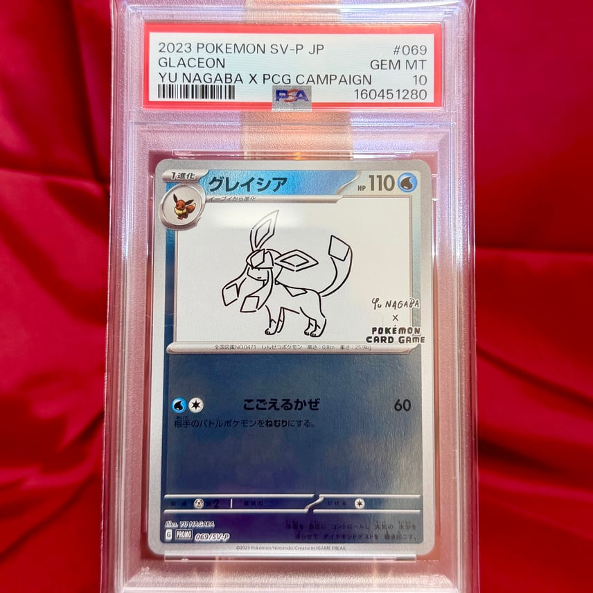 グレイシアP 「YU NAGABA × ポケモンカードゲーム」コラボ PSA10 グレイシアP 「YU NAGABA × ポケモンカードゲーム」コラボ PSA10