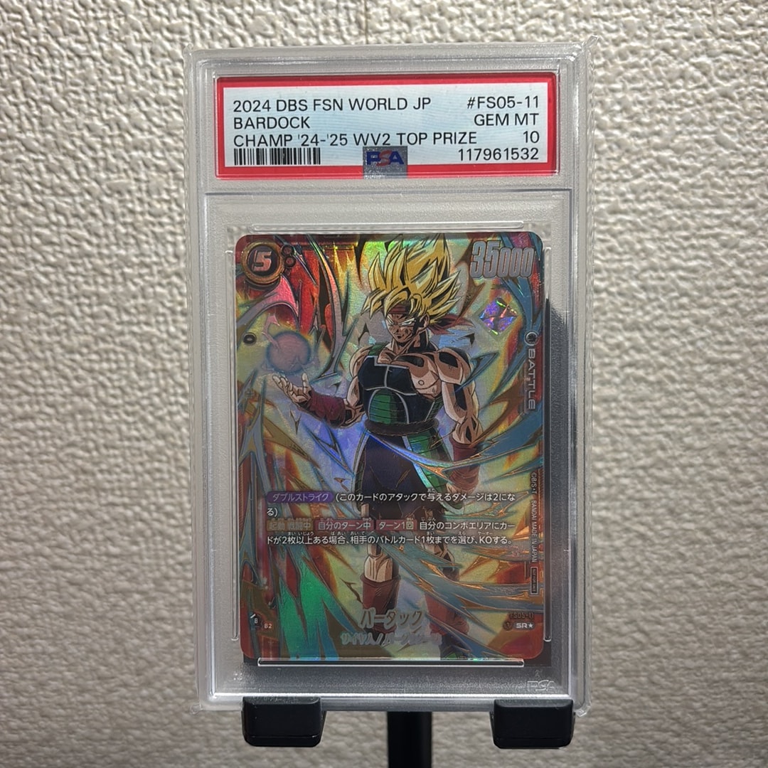 バーダック SR☆ [FS05-11](フュージョンワールド「Chanmpionship