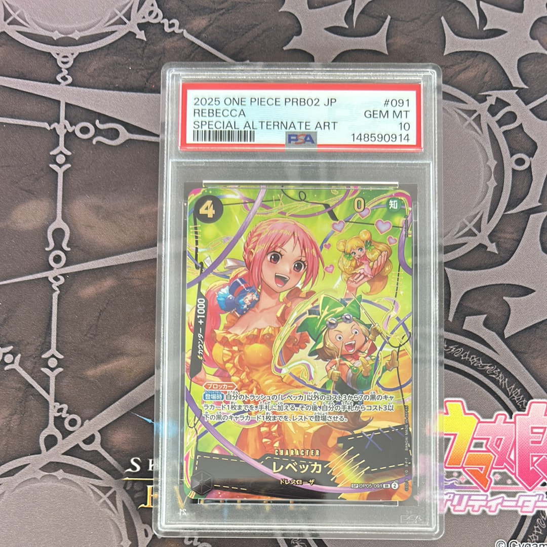 【PSA10】レベッカ SR-SPC PSA10】レベッカ SR-SPC [OP05-091](プレミアムブースター「ONE PIECE