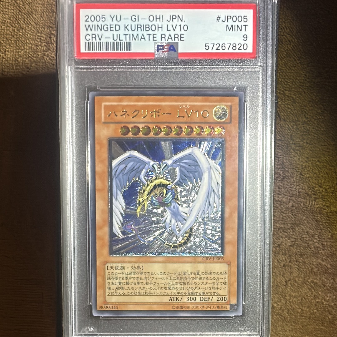 ハネクリボー LV10 UL[CRV-JP005](サイバネティック レボリューション)