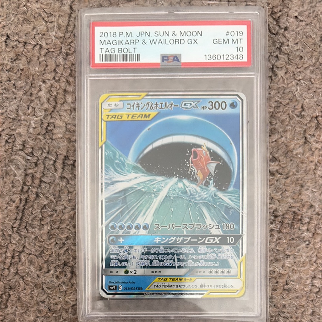 コイキング&ホエルオーGX RR [SM9 019/095](拡張パック「タッグボルト」)