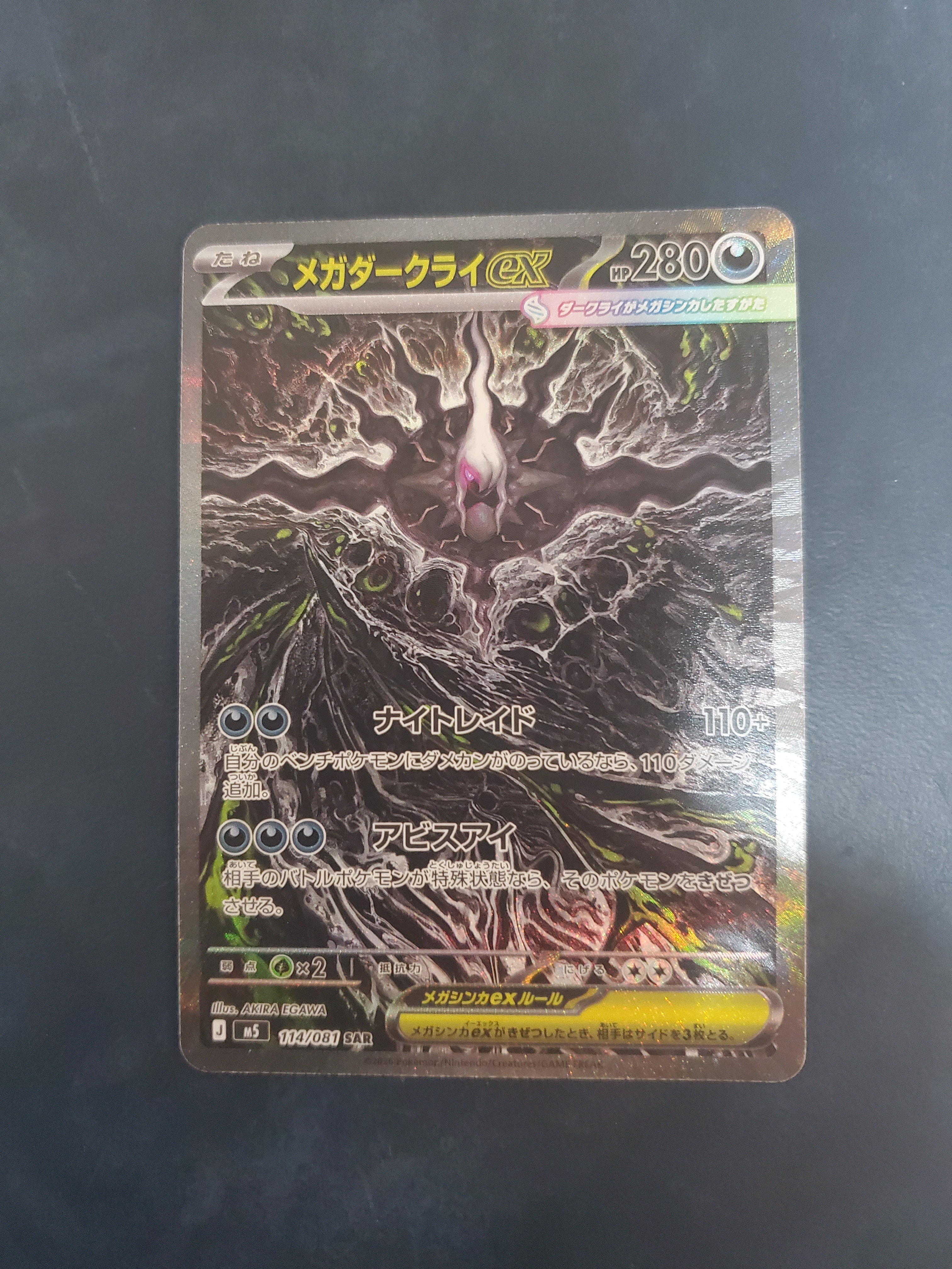 ガラルヤドキングV SR :SA[S5a 080/070](強化拡張パック「双璧の
