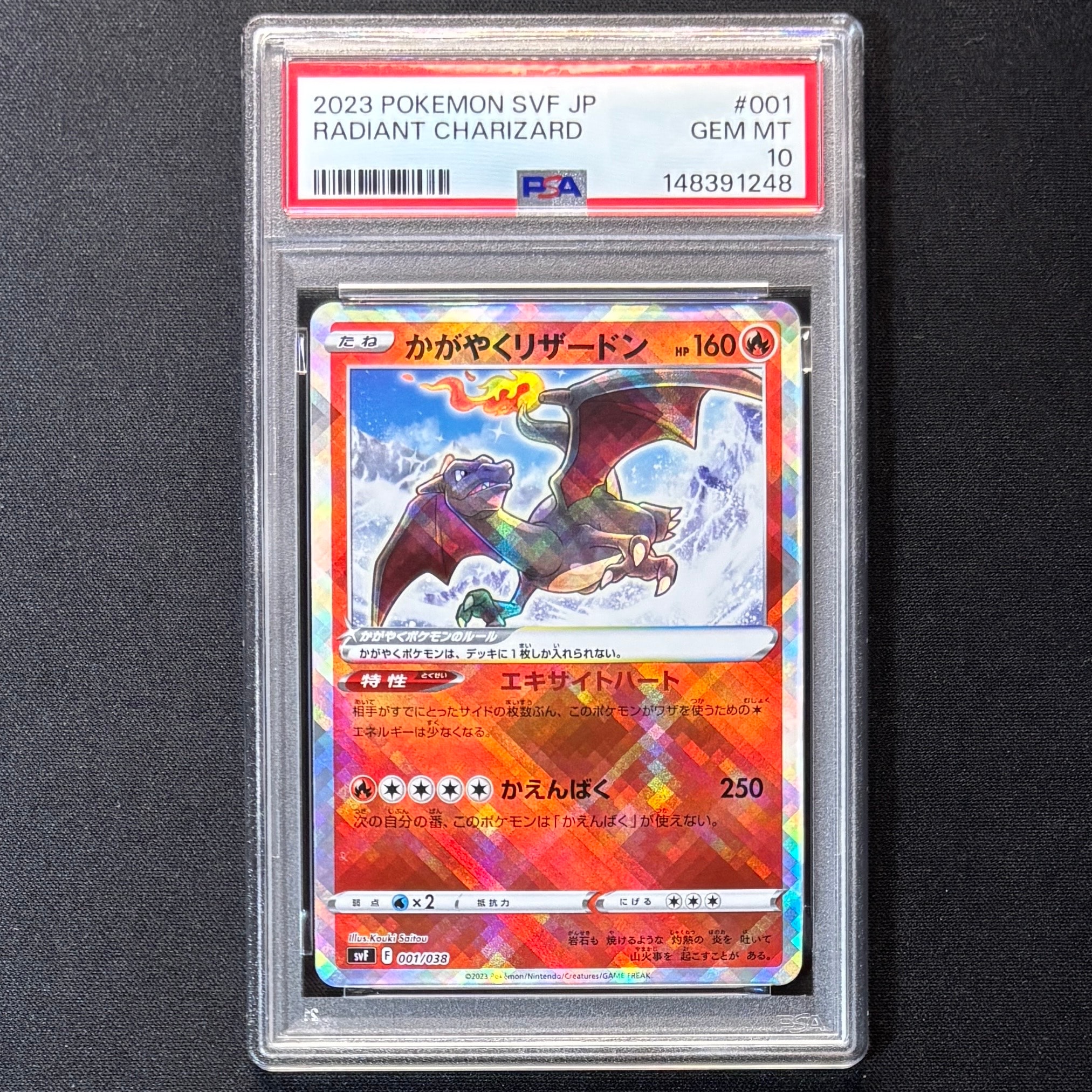 レシラム&リザードンGX SR: SA[SM10 097/095](拡張パック「ダブル
