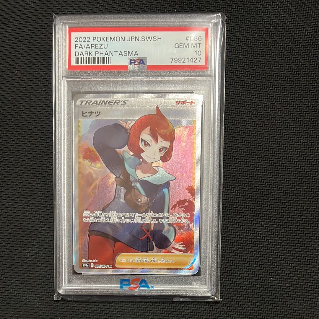 ヒナツ SR[S10a 086/071](強化拡張パック「ダークファンタズマ」)