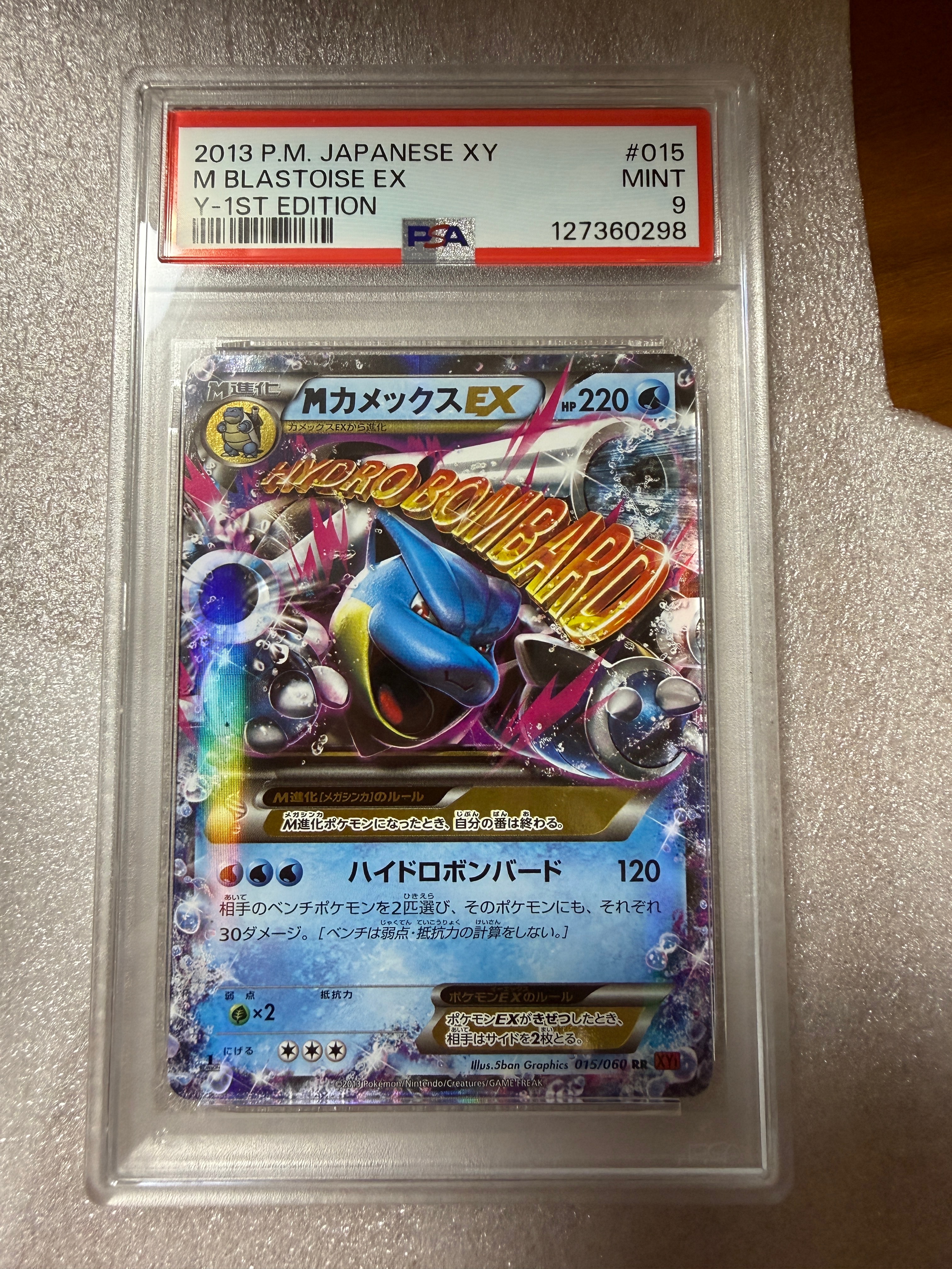 MカメックスEX RR :1ED [XY1 015/060]【】(拡張パック「コレクションY」)