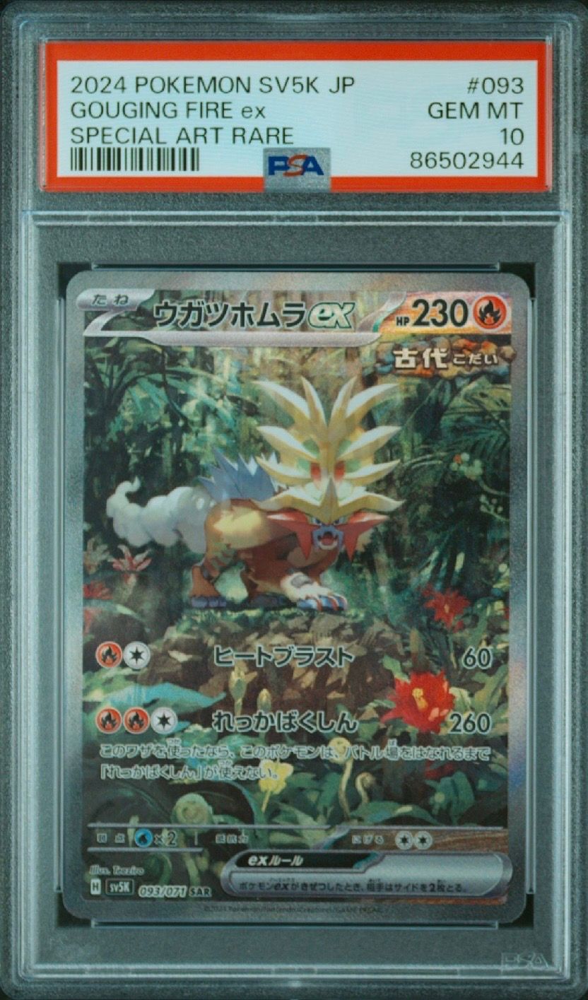 gouging fire ex pokemon card 038/162 - Gouging Fire ex Pokemon Card