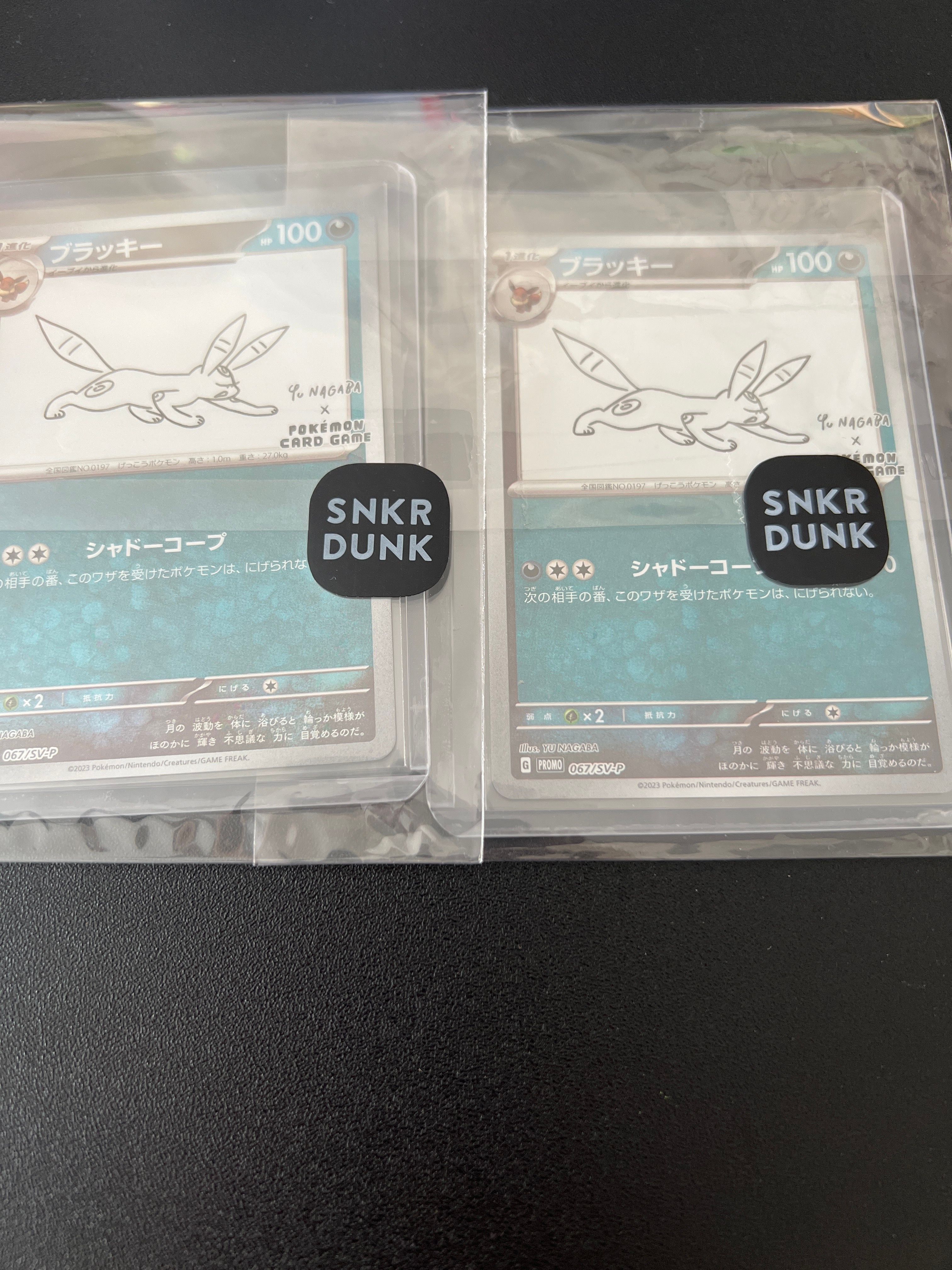 ブラッキー: プロモ (ナガバブラッキー) [SV-P 067](「YU NAGABA×ポケモンカードゲーム」プロモーションカード「SV-P」)